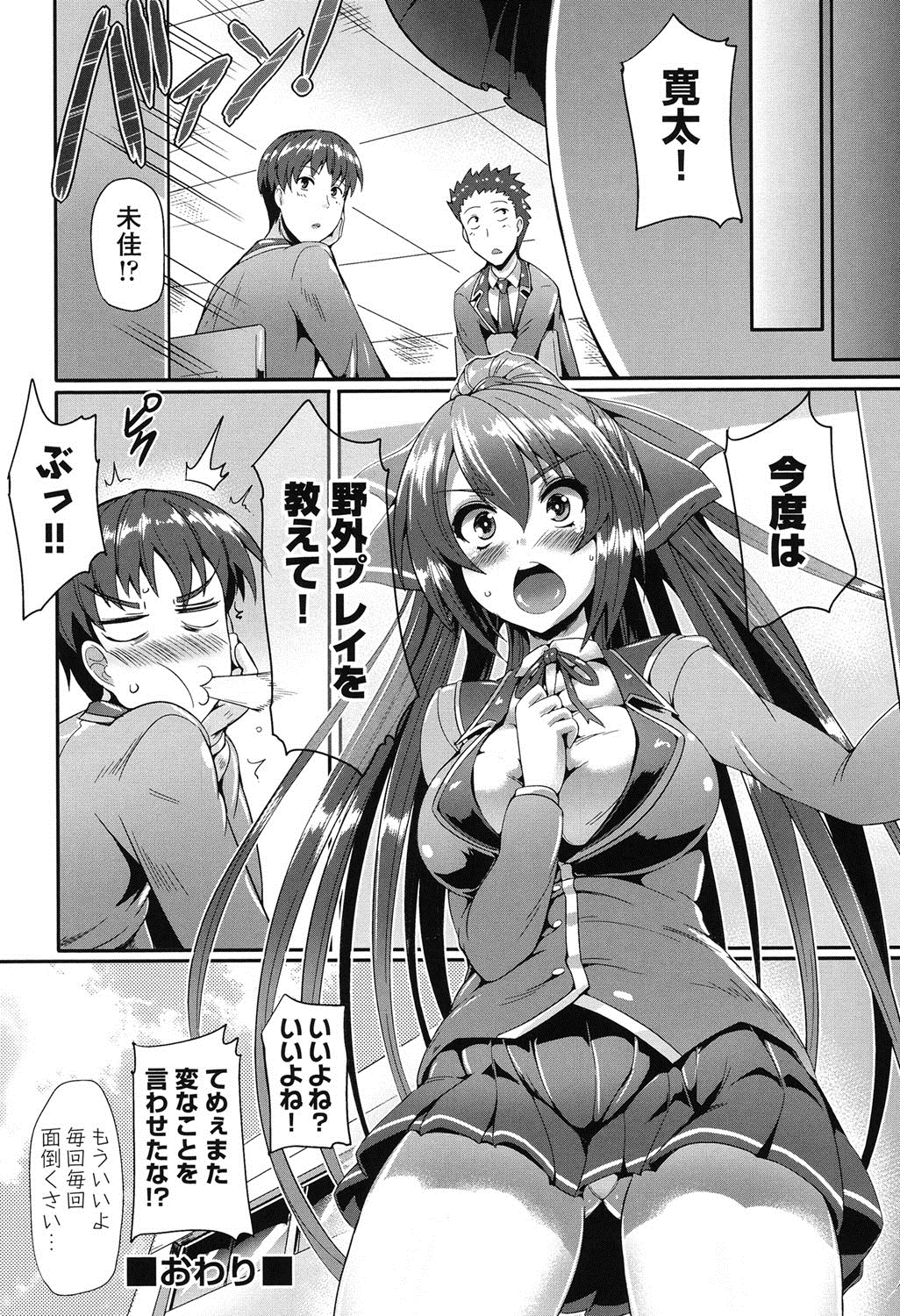 【エロ漫画】セックスに興味津々な彼女にエッチを教える男性…手コキや手マンをして生ハメ中出しいちゃラブセックスで絶頂アクメ堕ちしちゃう【猫伊光：押がけ彼女にあれを教えてみた】