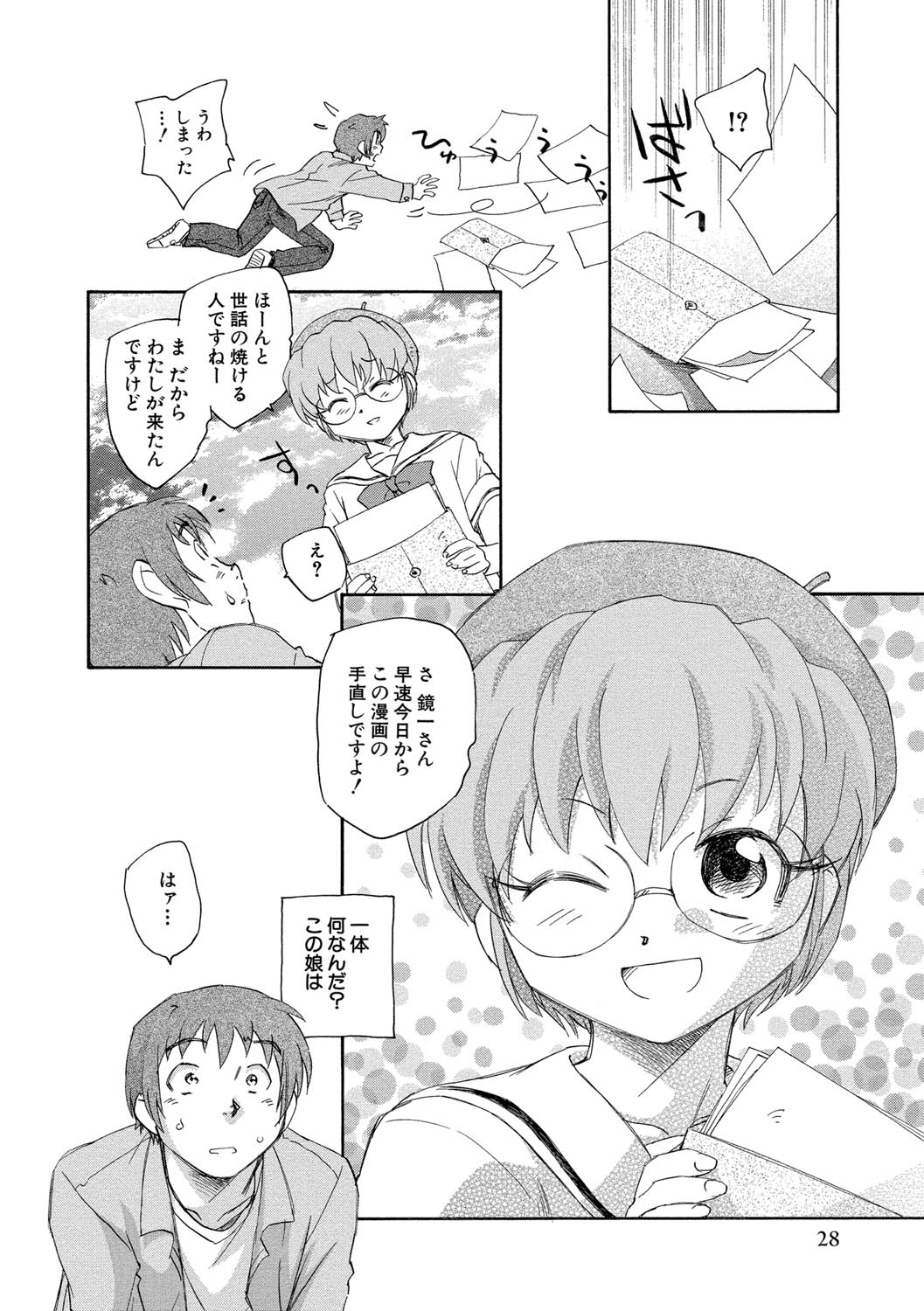 【エロ漫画】誘惑しちゃう漫画家お姉さん…ご奉仕フェラをして生ハメ中出しいちゃラブセックスしちゃう【海野螢：漫画の国のアリス】
