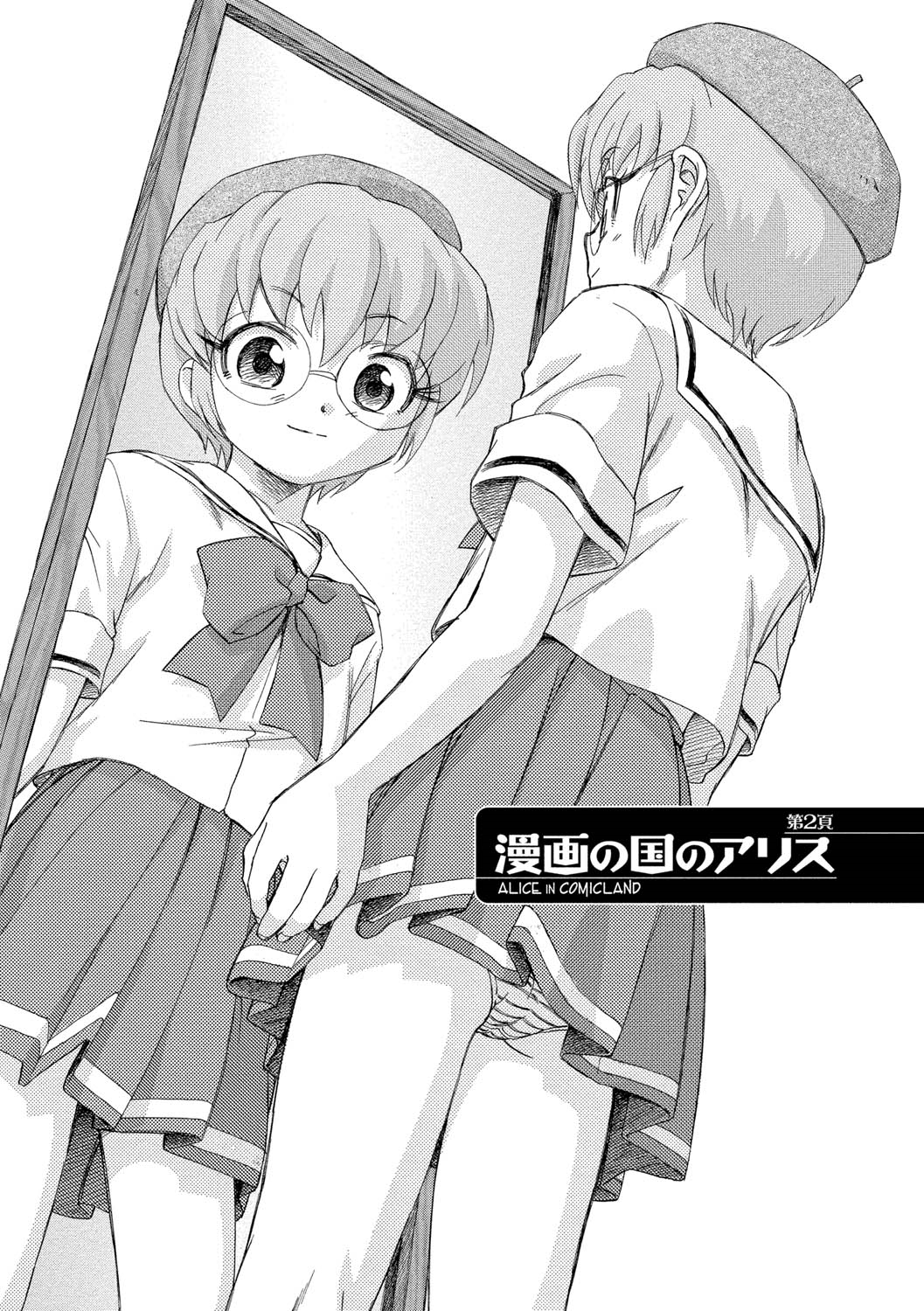 【エロ漫画】誘惑しちゃう漫画家お姉さん…ご奉仕フェラをして生ハメ中出しいちゃラブセックスしちゃう【海野螢：漫画の国のアリス】