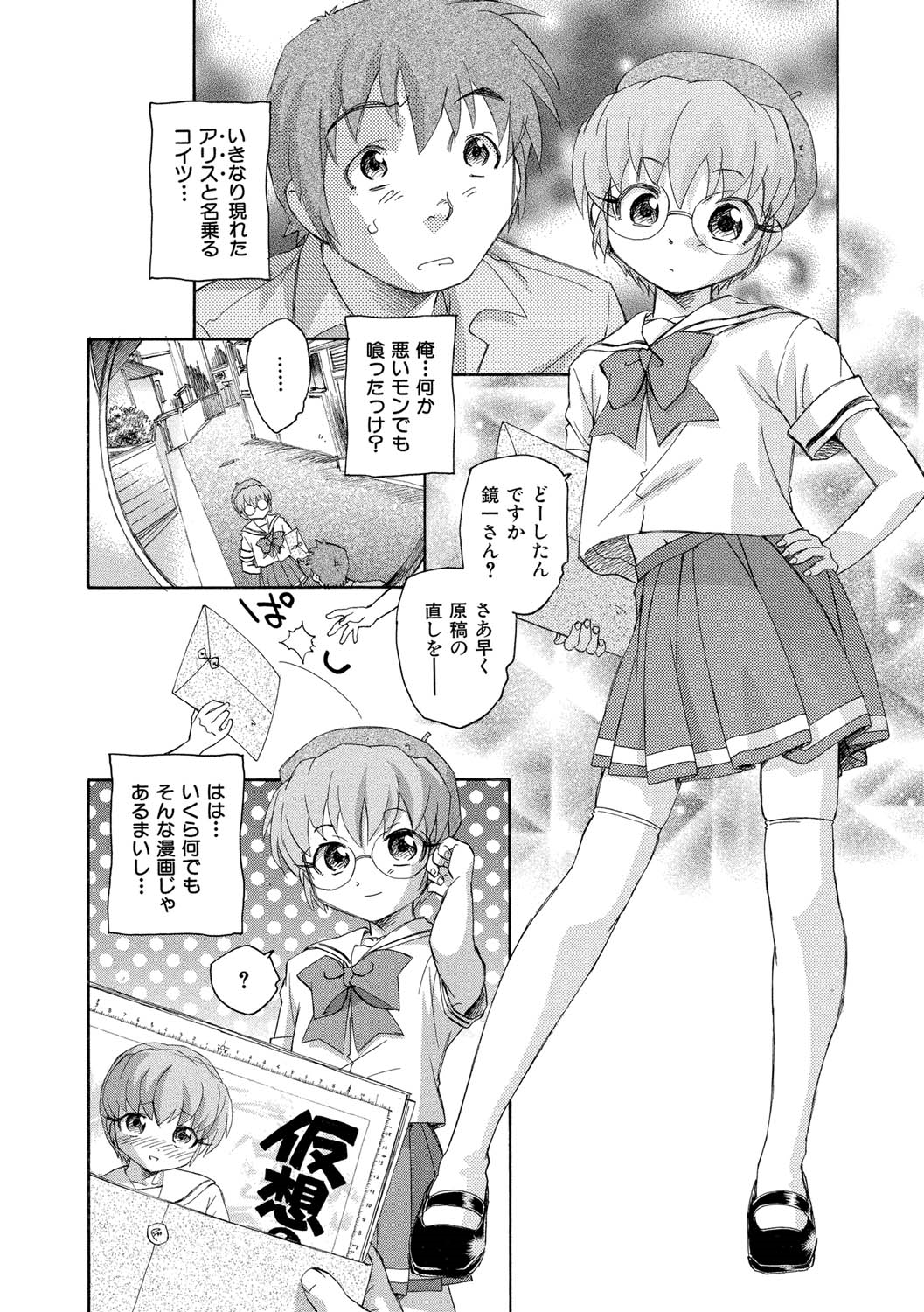 【エロ漫画】誘惑しちゃう漫画家お姉さん…ご奉仕フェラをして生ハメ中出しいちゃラブセックスしちゃう【海野螢：漫画の国のアリス】