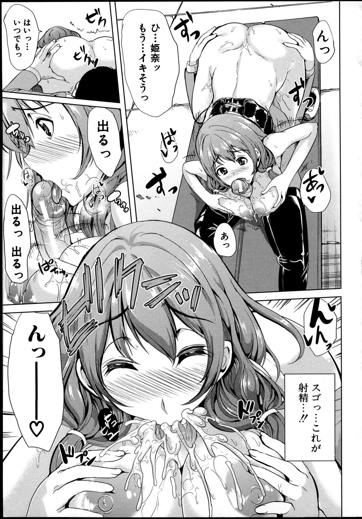 【エロ漫画】飼い主様を求める甘えん坊な巨乳女性…フェラでご奉仕して騎乗位やバックの生ハメ中出しセックスでいちゃラブ絶頂【弥美津ヒロ：飼い主様になってよね！】