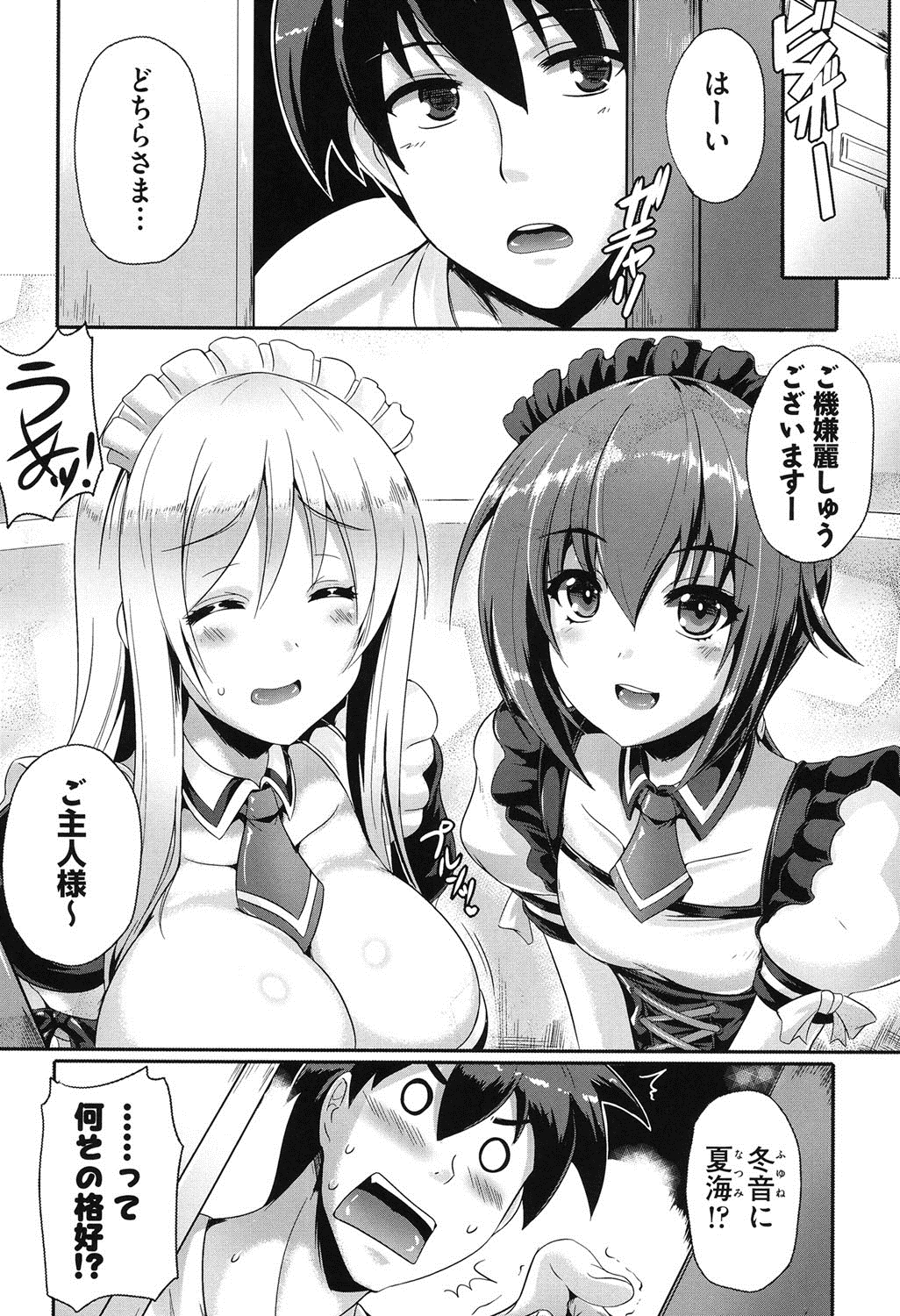 【エロ漫画】メイド服をきてお仕置きしちゃう巨乳の後輩お姉さんたち…ご奉仕フェラやパイズリをして生ハメ中出し３Pセックスで逆レイプしちゃう【猫伊光：部活後オシオキタイム】