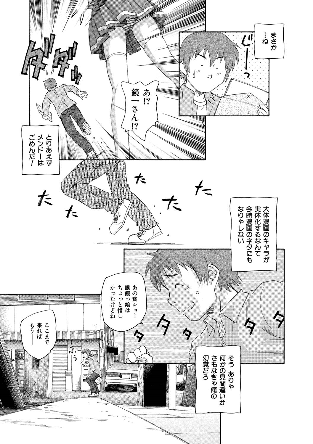 【エロ漫画】誘惑しちゃう漫画家お姉さん…ご奉仕フェラをして生ハメ中出しいちゃラブセックスしちゃう【海野螢：漫画の国のアリス】