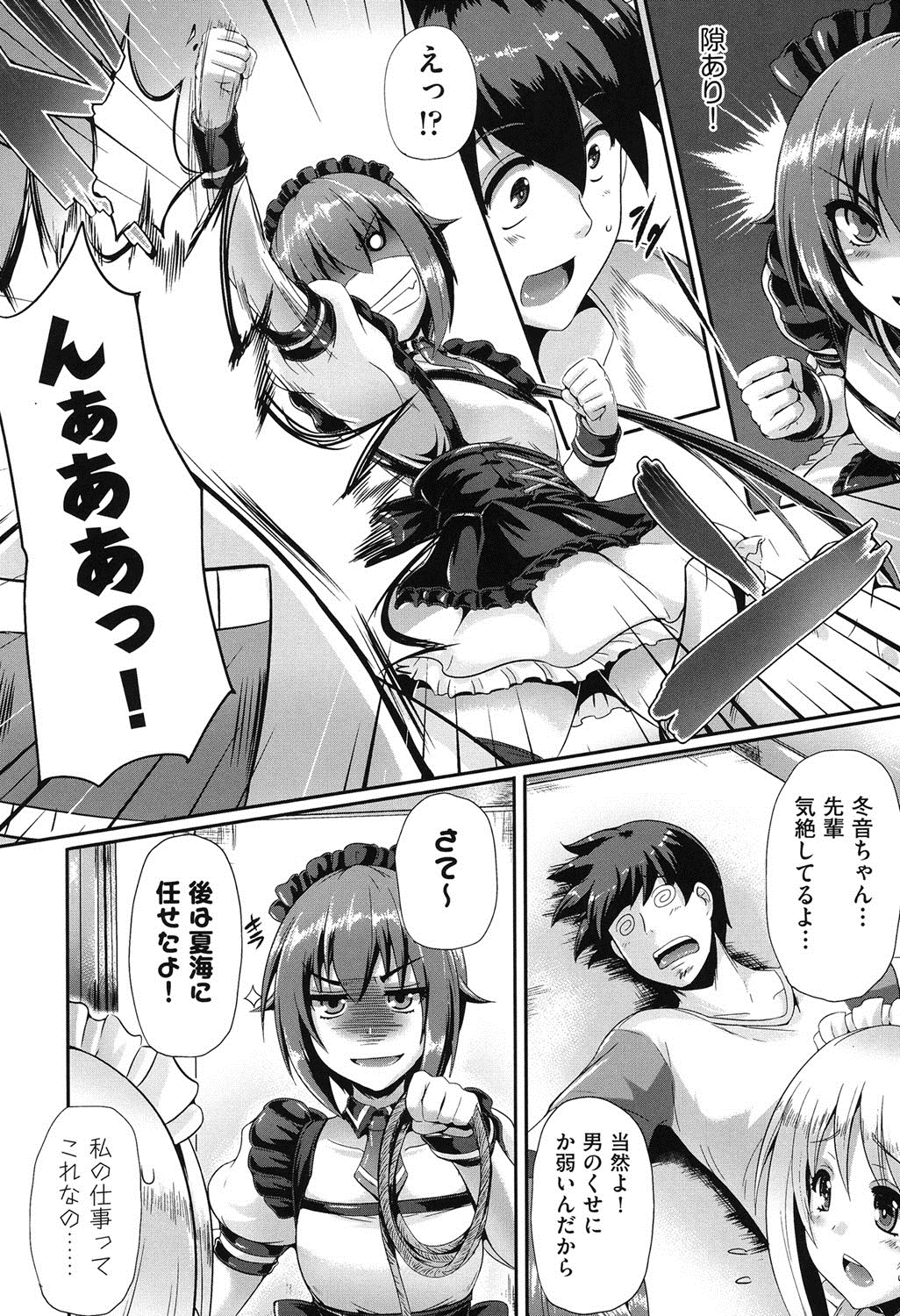 【エロ漫画】メイド服をきてお仕置きしちゃう巨乳の後輩お姉さんたち…ご奉仕フェラやパイズリをして生ハメ中出し３Pセックスで逆レイプしちゃう【猫伊光：部活後オシオキタイム】