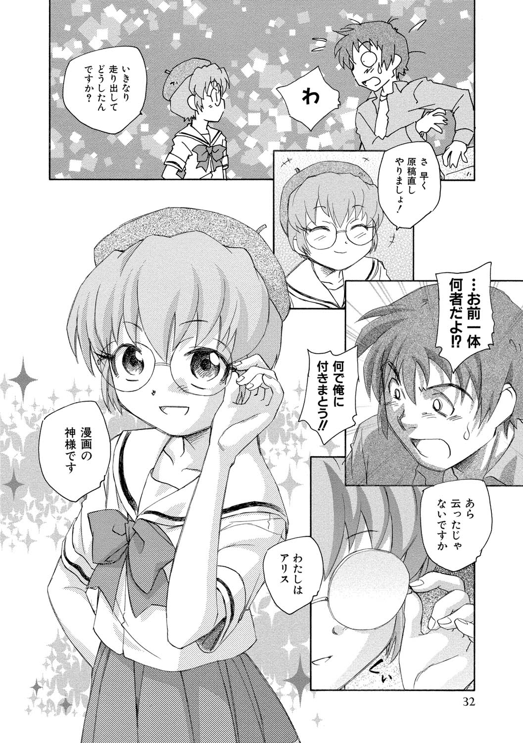 【エロ漫画】誘惑しちゃう漫画家お姉さん…ご奉仕フェラをして生ハメ中出しいちゃラブセックスしちゃう【海野螢：漫画の国のアリス】