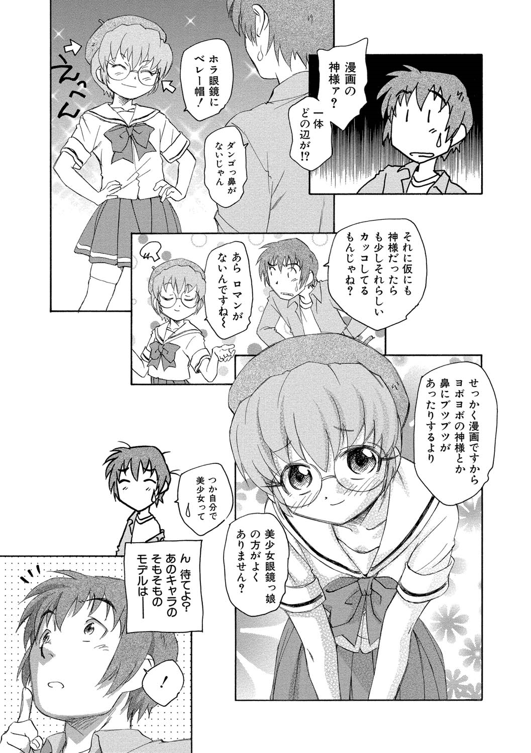 【エロ漫画】誘惑しちゃう漫画家お姉さん…ご奉仕フェラをして生ハメ中出しいちゃラブセックスしちゃう【海野螢：漫画の国のアリス】