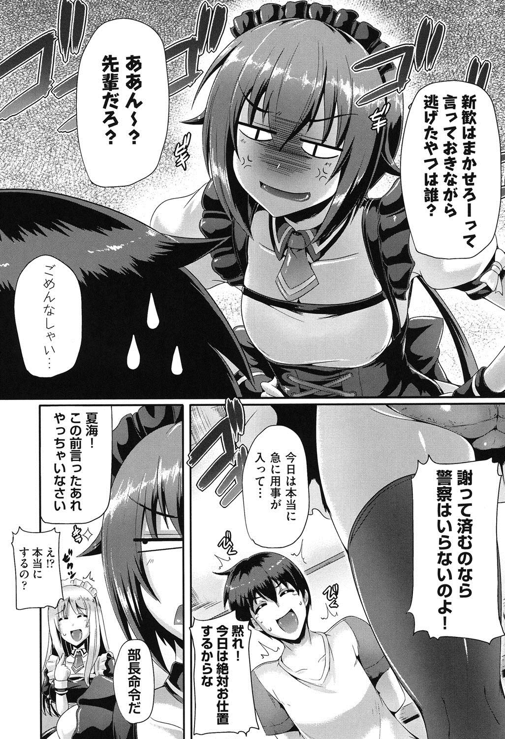 【エロ漫画】メイド服をきてお仕置きしちゃう巨乳の後輩お姉さんたち…ご奉仕フェラやパイズリをして生ハメ中出し３Pセックスで逆レイプしちゃう【猫伊光：部活後オシオキタイム】