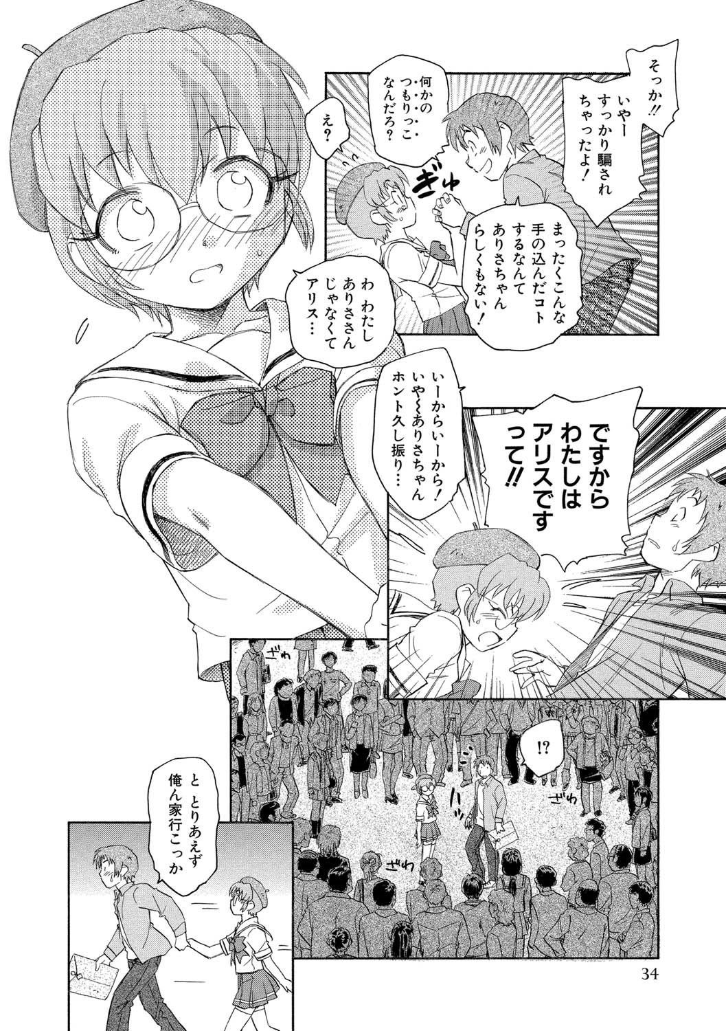 【エロ漫画】誘惑しちゃう漫画家お姉さん…ご奉仕フェラをして生ハメ中出しいちゃラブセックスしちゃう【海野螢：漫画の国のアリス】