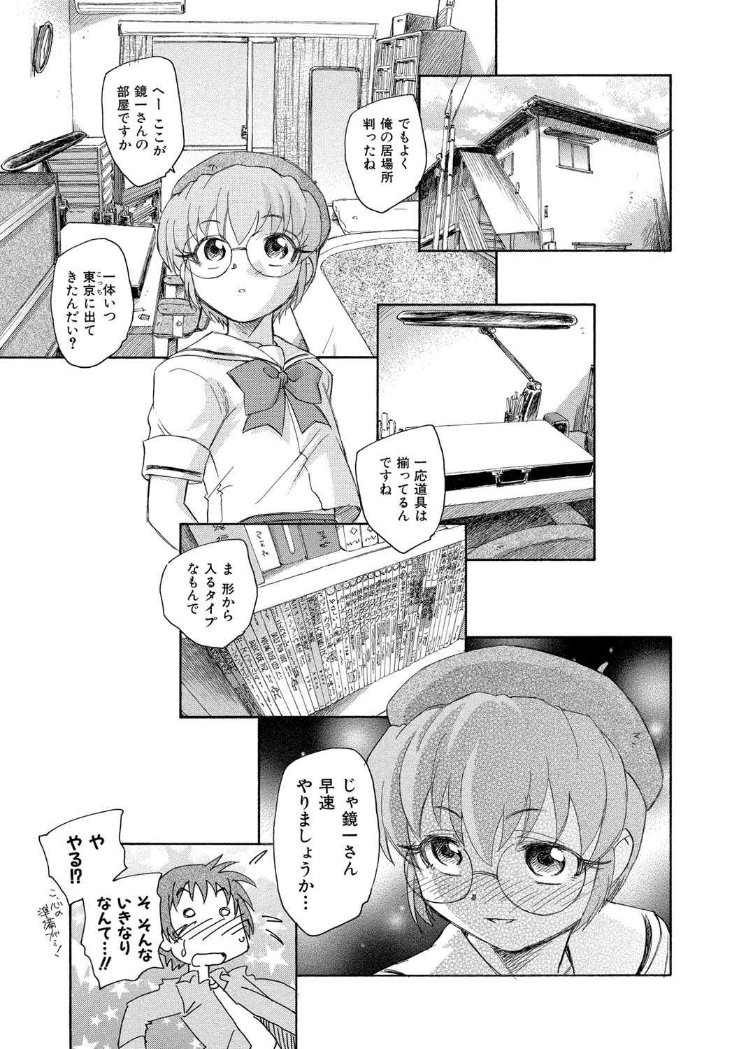 【エロ漫画】誘惑しちゃう漫画家お姉さん…ご奉仕フェラをして生ハメ中出しいちゃラブセックスしちゃう【海野螢：漫画の国のアリス】