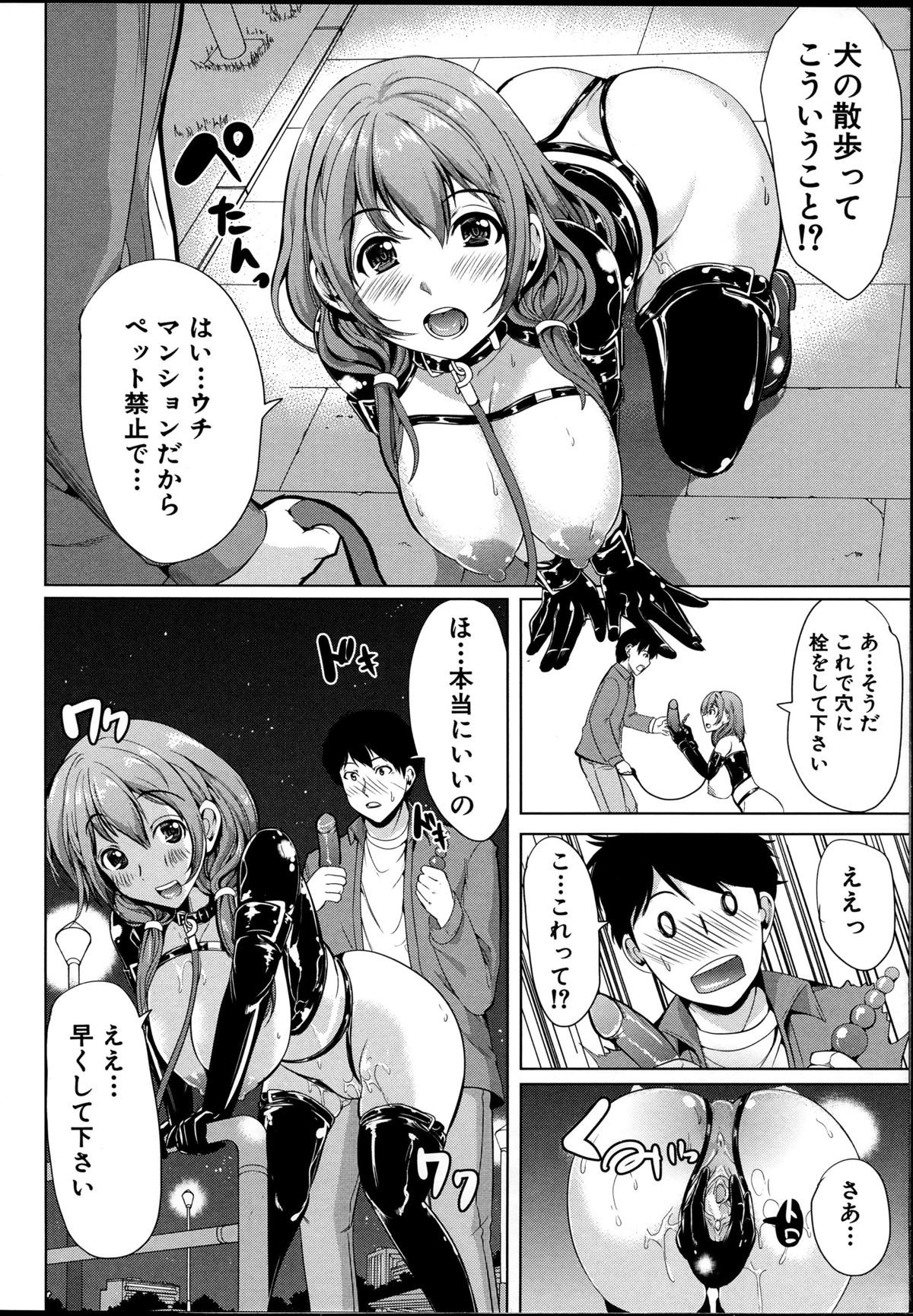 【エロ漫画】飼い主様を求める甘えん坊な巨乳女性…フェラでご奉仕して騎乗位やバックの生ハメ中出しセックスでいちゃラブ絶頂【弥美津ヒロ：飼い主様になってよね！】