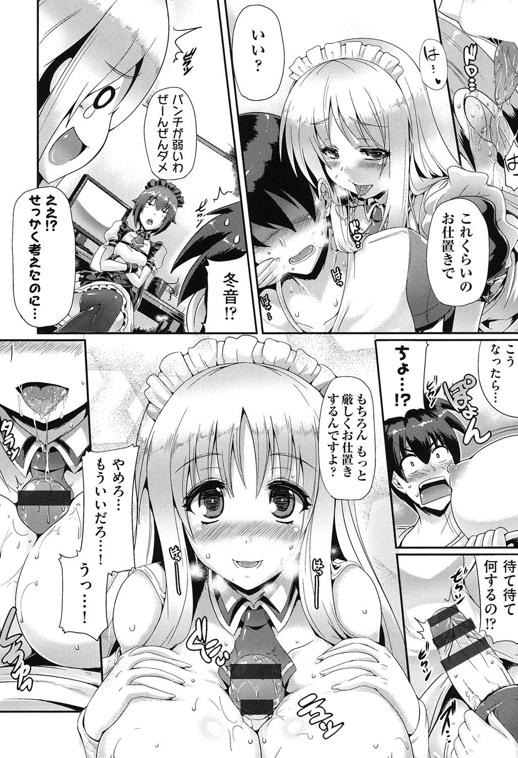 【エロ漫画】メイド服をきてお仕置きしちゃう巨乳の後輩お姉さんたち…ご奉仕フェラやパイズリをして生ハメ中出し３Pセックスで逆レイプしちゃう【猫伊光：部活後オシオキタイム】