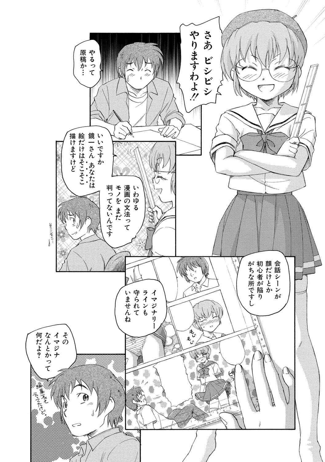 【エロ漫画】誘惑しちゃう漫画家お姉さん…ご奉仕フェラをして生ハメ中出しいちゃラブセックスしちゃう【海野螢：漫画の国のアリス】