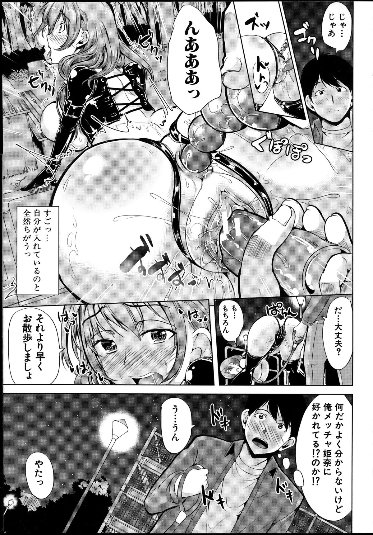 【エロ漫画】飼い主様を求める甘えん坊な巨乳女性…フェラでご奉仕して騎乗位やバックの生ハメ中出しセックスでいちゃラブ絶頂【弥美津ヒロ：飼い主様になってよね！】