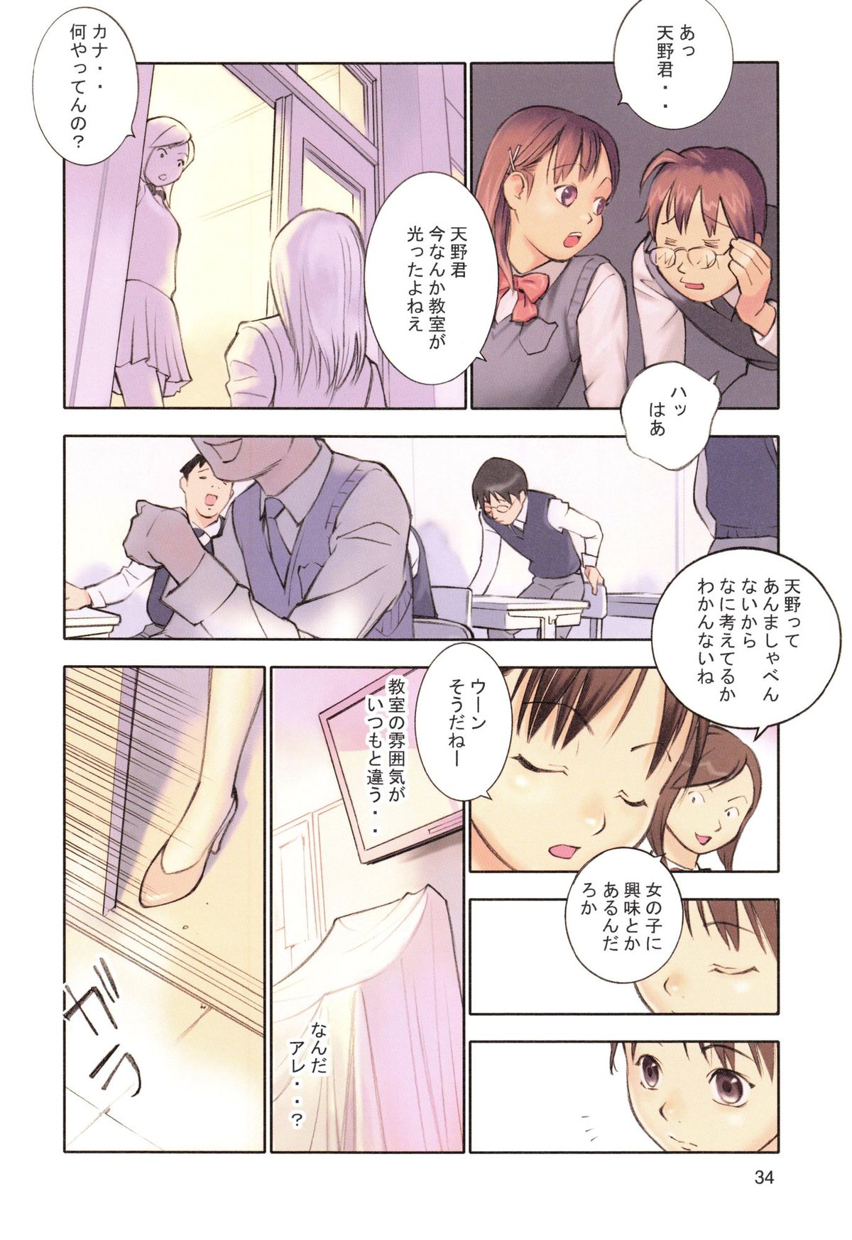【エロ漫画】保健体育の授業で生徒の前で生体の見本にされちゃうJK…拘束されて乳首舐めや手マンをされて生ハメ中出しセックスまでさせられちゃう【花犬：保健の女王】