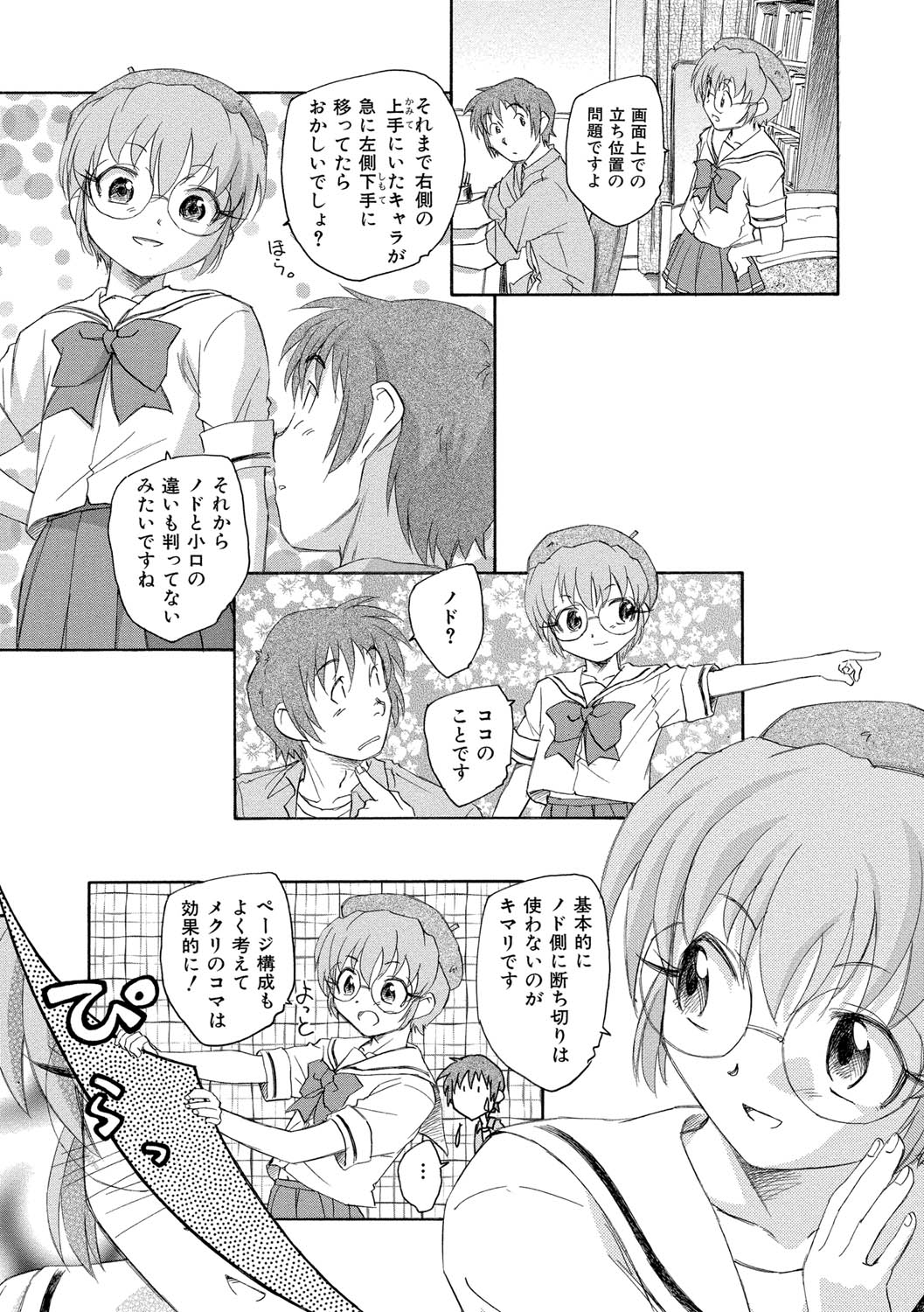 【エロ漫画】誘惑しちゃう漫画家お姉さん…ご奉仕フェラをして生ハメ中出しいちゃラブセックスしちゃう【海野螢：漫画の国のアリス】