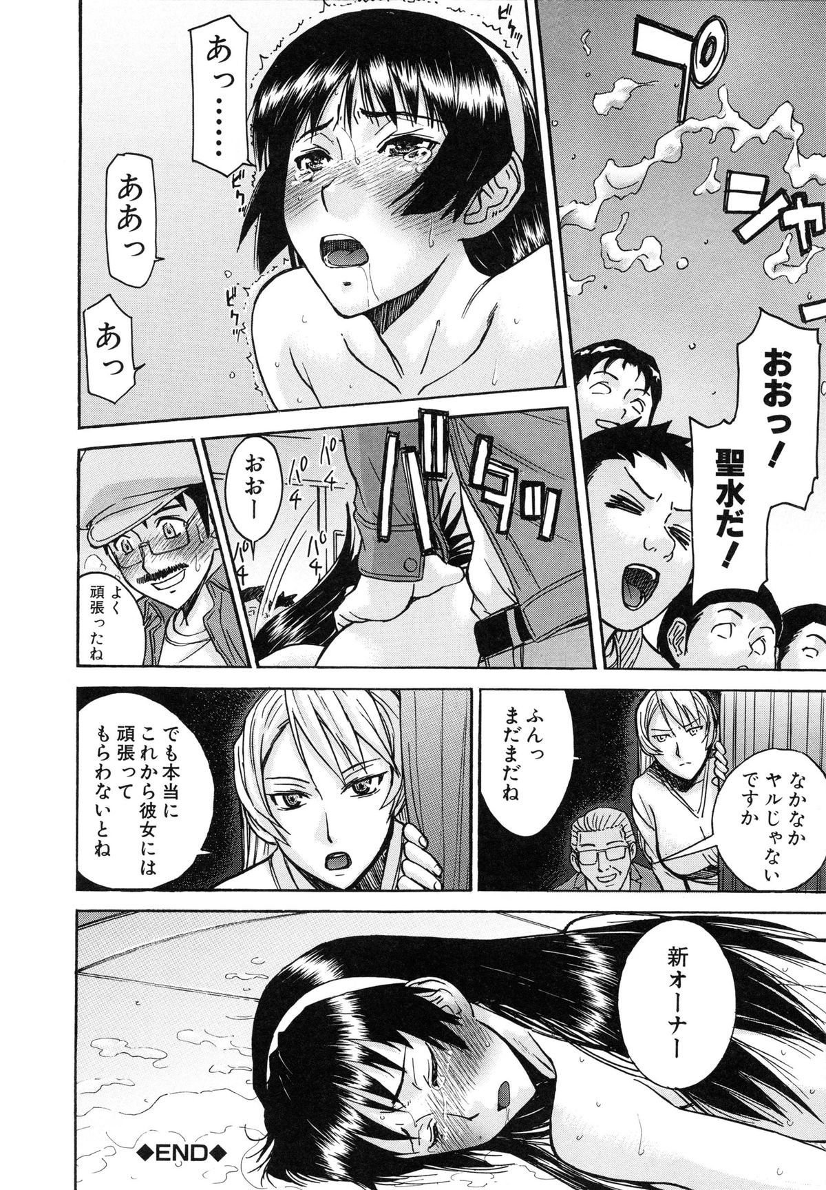 【エロ漫画】ストリップ劇場の新オーナーに抜擢されたJKが観客の前でおしっこアクメしちゃう…そのまま騎乗位で生ハメ中出し公開セックスしちゃう【いのまる：セーラー服とストリップ】