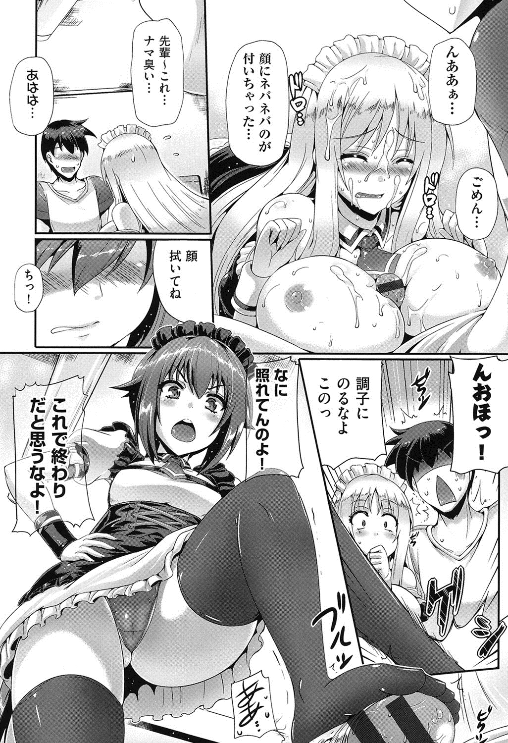 【エロ漫画】メイド服をきてお仕置きしちゃう巨乳の後輩お姉さんたち…ご奉仕フェラやパイズリをして生ハメ中出し３Pセックスで逆レイプしちゃう【猫伊光：部活後オシオキタイム】