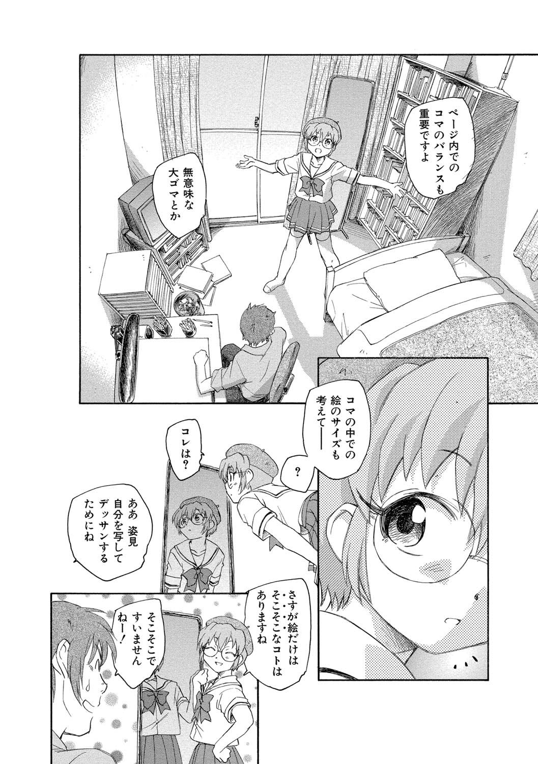 【エロ漫画】誘惑しちゃう漫画家お姉さん…ご奉仕フェラをして生ハメ中出しいちゃラブセックスしちゃう【海野螢：漫画の国のアリス】