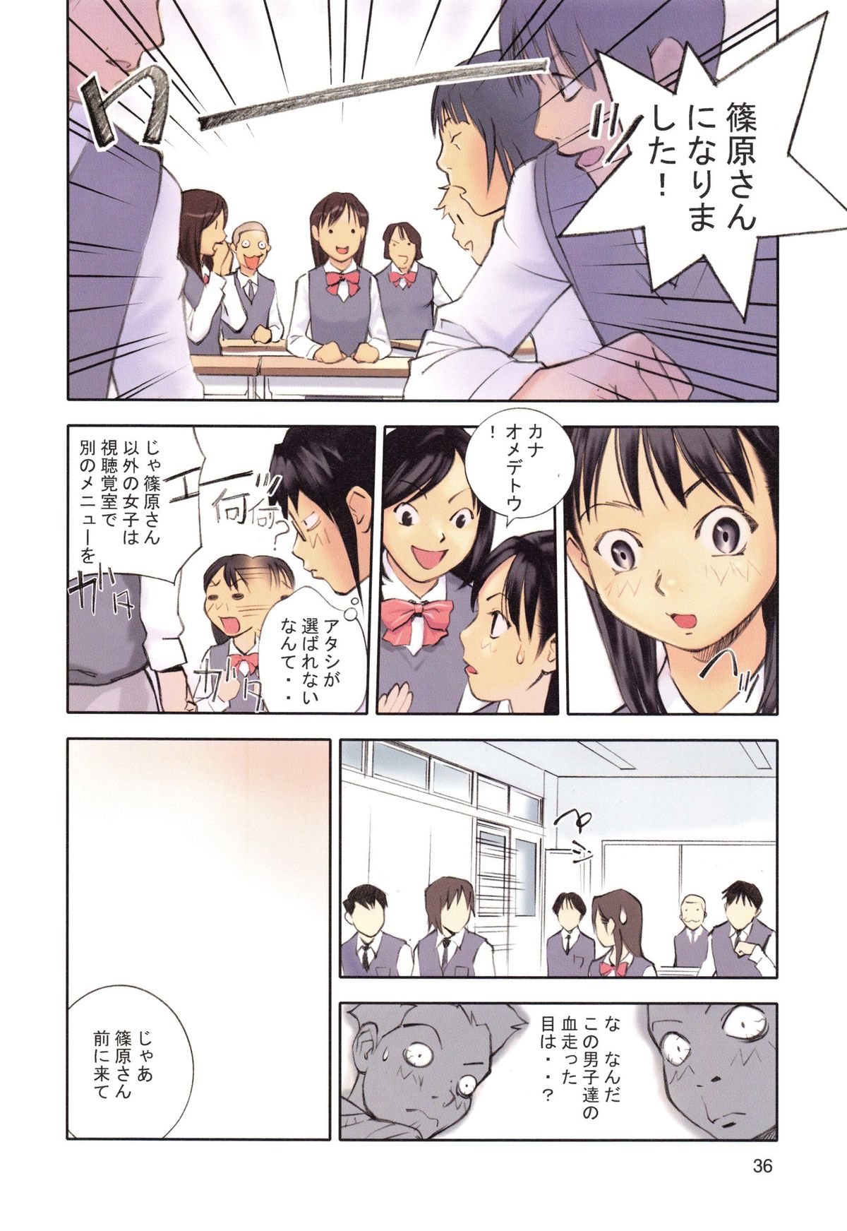 【エロ漫画】保健体育の授業で生徒の前で生体の見本にされちゃうJK…拘束されて乳首舐めや手マンをされて生ハメ中出しセックスまでさせられちゃう【花犬：保健の女王】