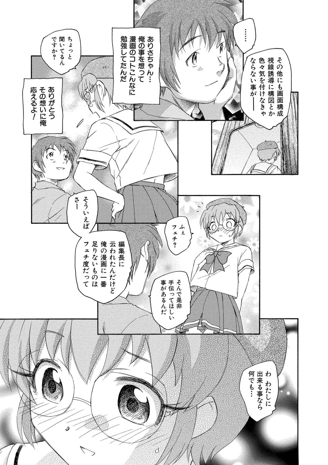 【エロ漫画】誘惑しちゃう漫画家お姉さん…ご奉仕フェラをして生ハメ中出しいちゃラブセックスしちゃう【海野螢：漫画の国のアリス】