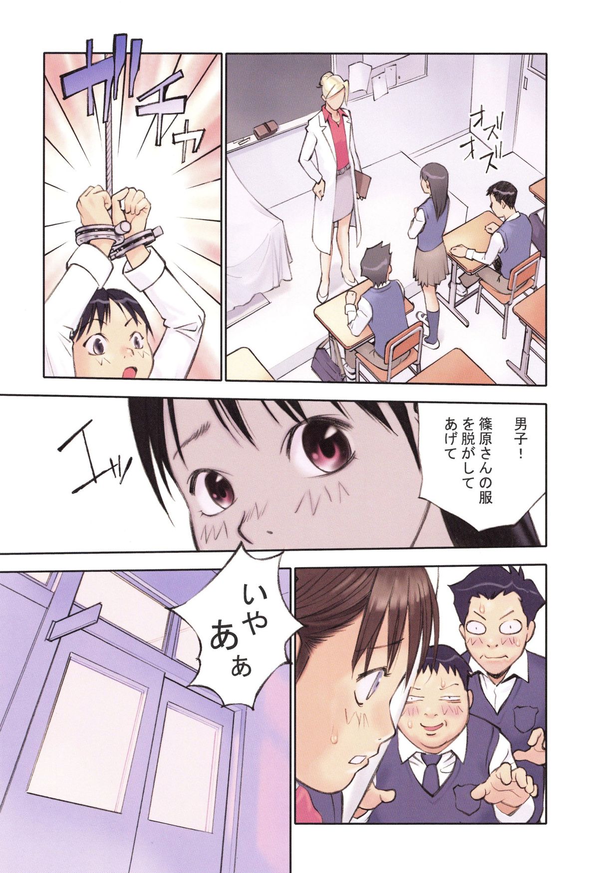 【エロ漫画】保健体育の授業で生徒の前で生体の見本にされちゃうJK…拘束されて乳首舐めや手マンをされて生ハメ中出しセックスまでさせられちゃう【花犬：保健の女王】
