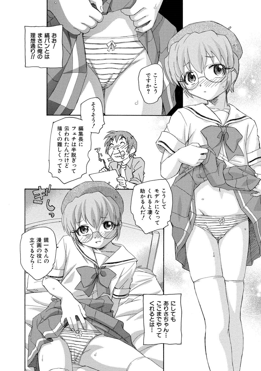 【エロ漫画】誘惑しちゃう漫画家お姉さん…ご奉仕フェラをして生ハメ中出しいちゃラブセックスしちゃう【海野螢：漫画の国のアリス】