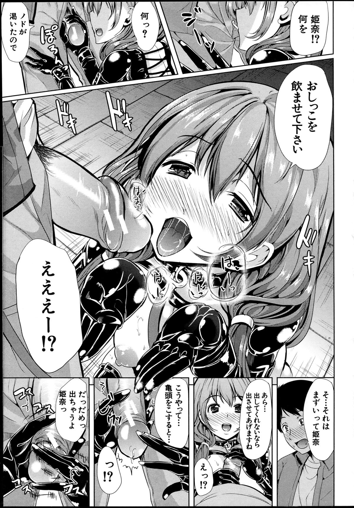 【エロ漫画】飼い主様を求める甘えん坊な巨乳女性…フェラでご奉仕して騎乗位やバックの生ハメ中出しセックスでいちゃラブ絶頂【弥美津ヒロ：飼い主様になってよね！】