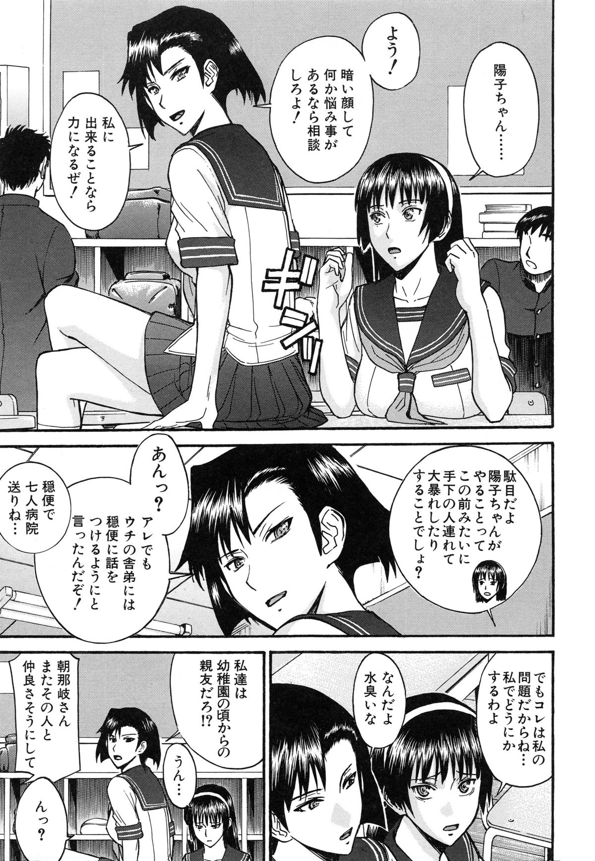 【エロ漫画】お姉さんに調教されストリップさせられちゃう巨乳JK…手マンやクリ責めをされてたまらずギャラリーの男がセックスを懇願してくると彼を誘惑してトロ顔で生ハメ中出しいちゃラブセックスしちゃう【いのまる：セーラー服ストリップ】