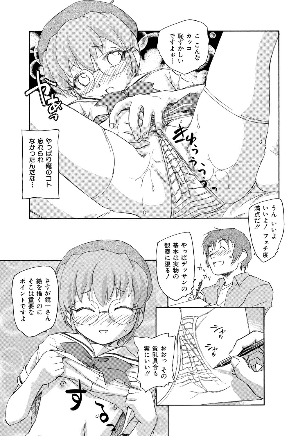 【エロ漫画】誘惑しちゃう漫画家お姉さん…ご奉仕フェラをして生ハメ中出しいちゃラブセックスしちゃう【海野螢：漫画の国のアリス】