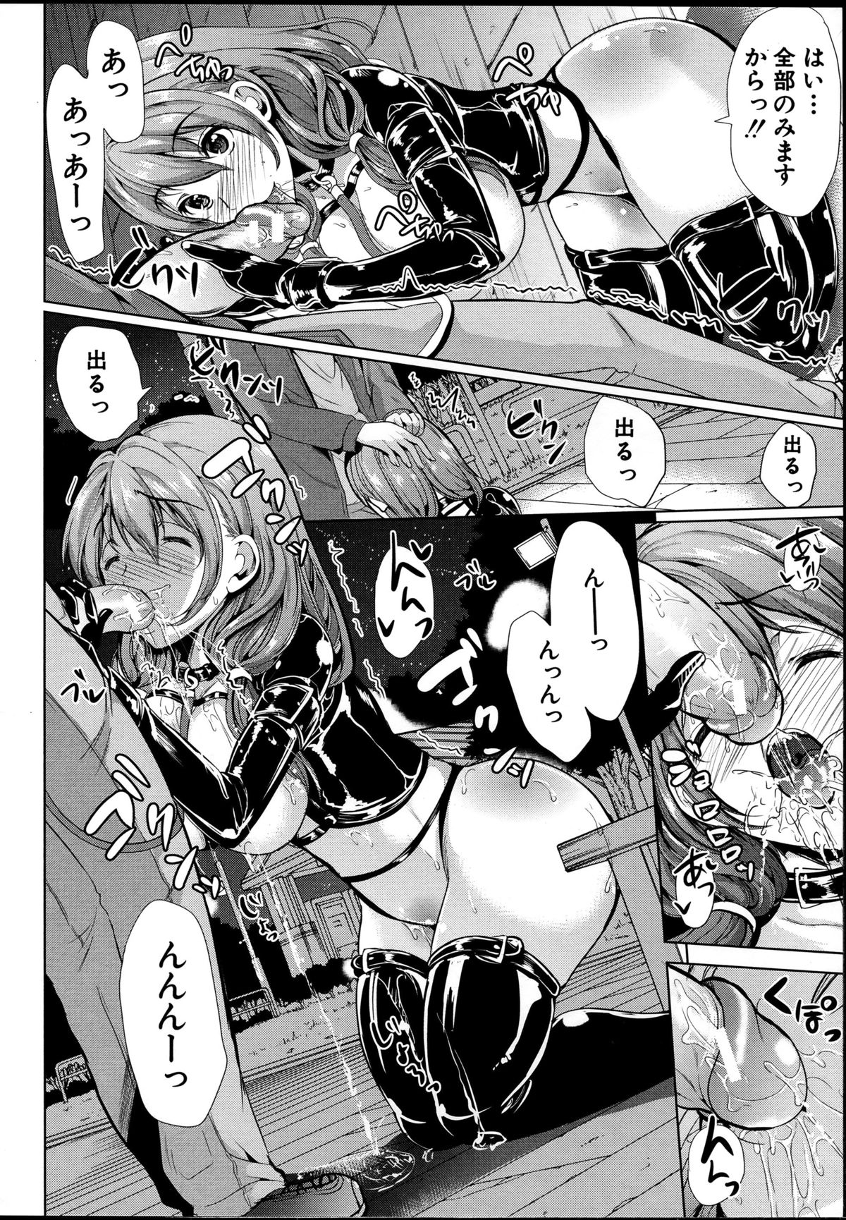 【エロ漫画】飼い主様を求める甘えん坊な巨乳女性…フェラでご奉仕して騎乗位やバックの生ハメ中出しセックスでいちゃラブ絶頂【弥美津ヒロ：飼い主様になってよね！】