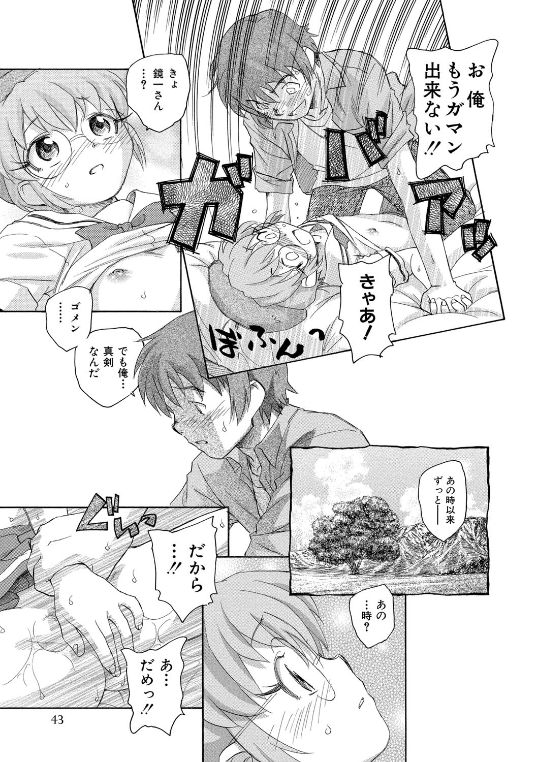 【エロ漫画】誘惑しちゃう漫画家お姉さん…ご奉仕フェラをして生ハメ中出しいちゃラブセックスしちゃう【海野螢：漫画の国のアリス】