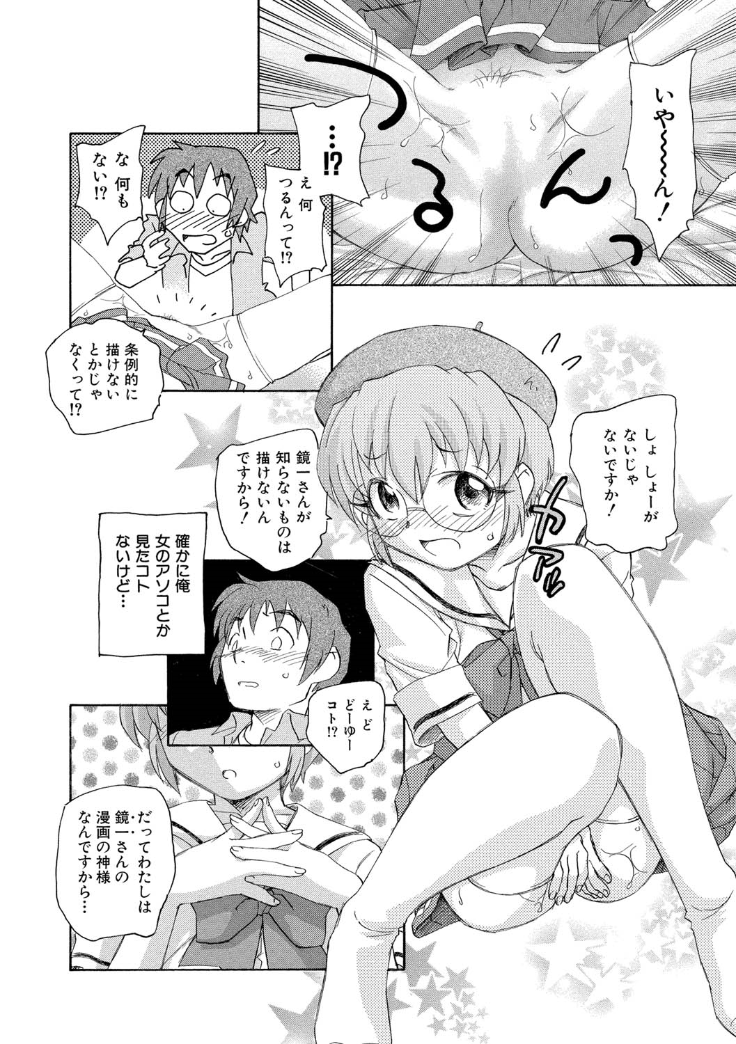 【エロ漫画】誘惑しちゃう漫画家お姉さん…ご奉仕フェラをして生ハメ中出しいちゃラブセックスしちゃう【海野螢：漫画の国のアリス】