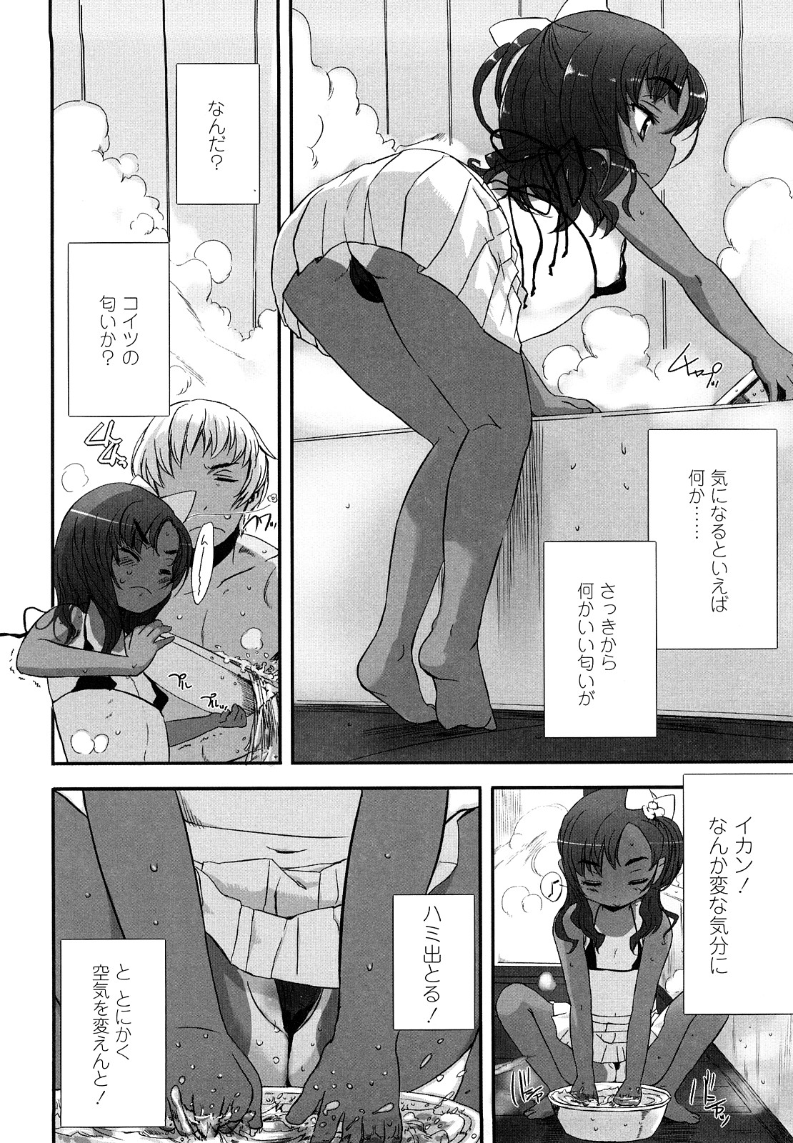 【エロ漫画】お風呂で兄の背中を流してあげる褐色系の妹…日焼けあとからこぼれる乳首に興奮して生はめ中だし近親相姦セックスしちゃう【佐々原憂樹：あまのじゃく。】