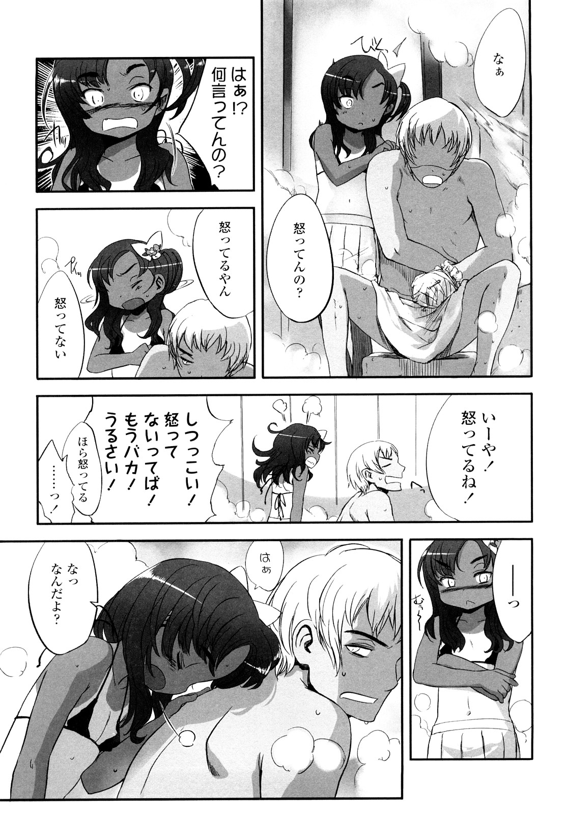 【エロ漫画】お風呂で兄の背中を流してあげる褐色系の妹…日焼けあとからこぼれる乳首に興奮して生はめ中だし近親相姦セックスしちゃう【佐々原憂樹：あまのじゃく。】