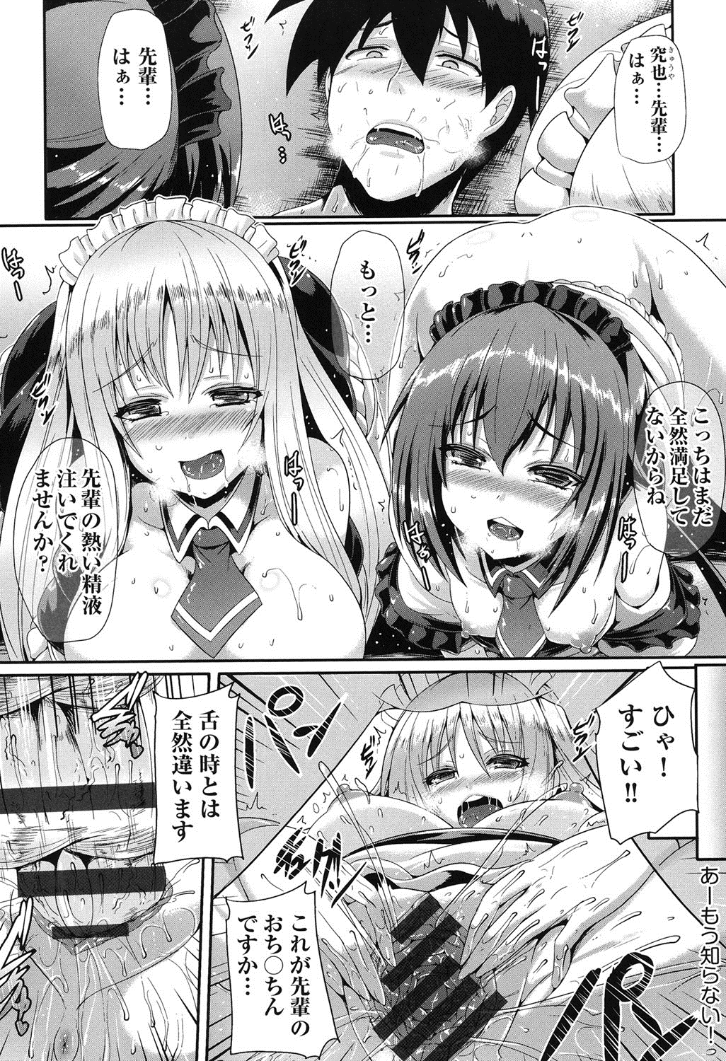 【エロ漫画】メイド服をきてお仕置きしちゃう巨乳の後輩お姉さんたち…ご奉仕フェラやパイズリをして生ハメ中出し３Pセックスで逆レイプしちゃう【猫伊光：部活後オシオキタイム】
