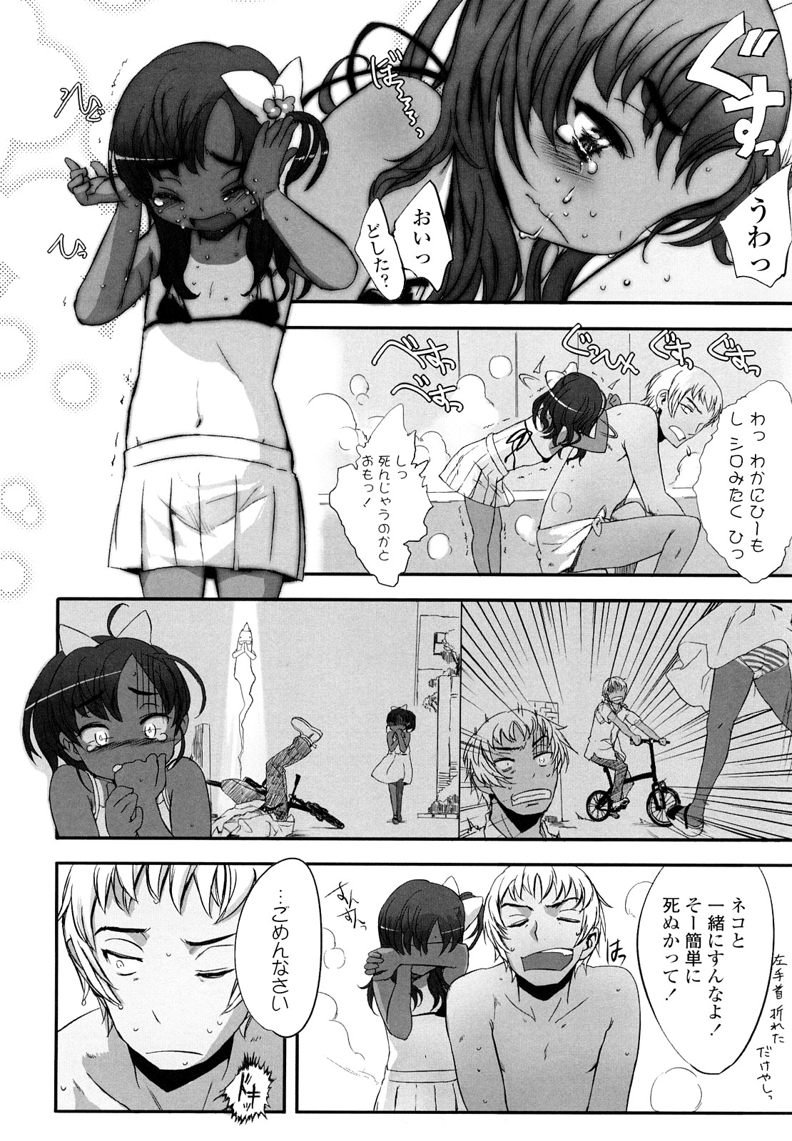 【エロ漫画】お風呂で兄の背中を流してあげる褐色系の妹…日焼けあとからこぼれる乳首に興奮して生はめ中だし近親相姦セックスしちゃう【佐々原憂樹：あまのじゃく。】