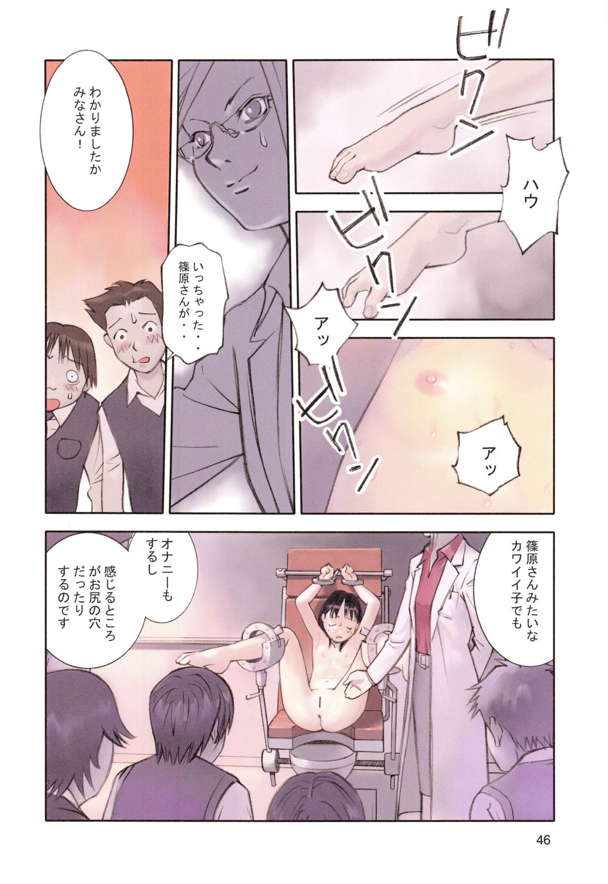 【エロ漫画】保健体育の授業で生徒の前で生体の見本にされちゃうJK…拘束されて乳首舐めや手マンをされて生ハメ中出しセックスまでさせられちゃう【花犬：保健の女王】