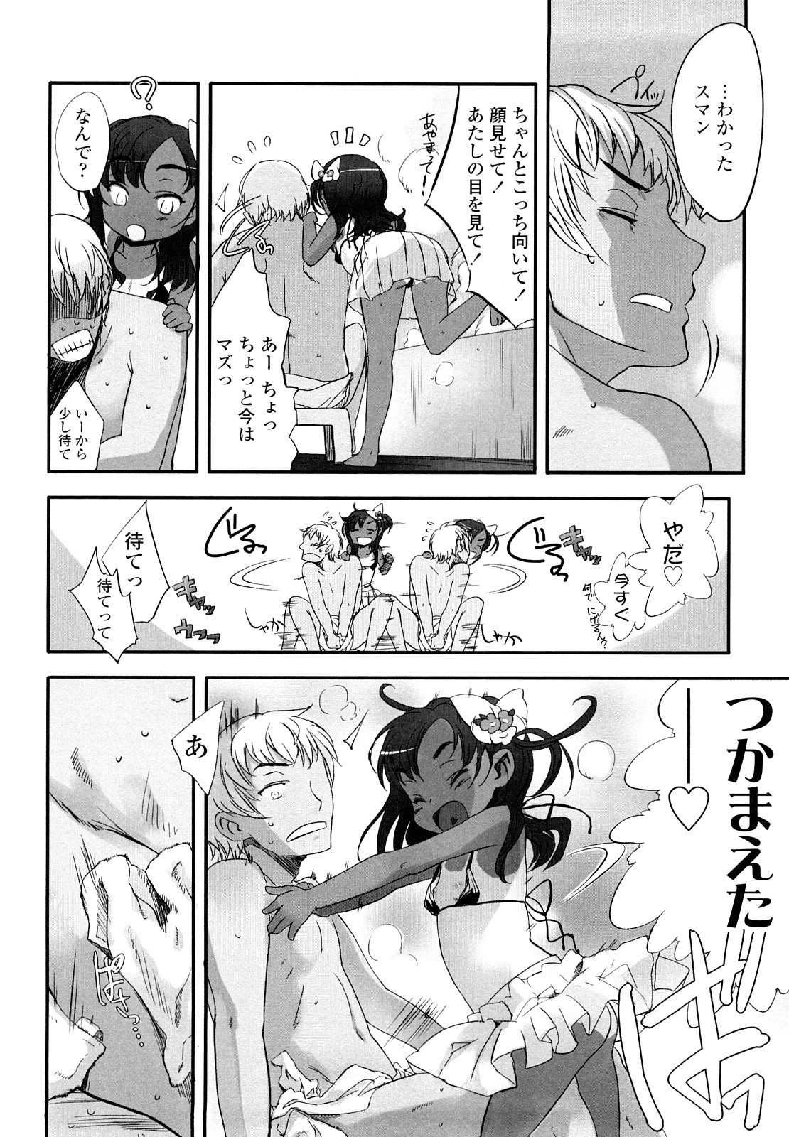 【エロ漫画】お風呂で兄の背中を流してあげる褐色系の妹…日焼けあとからこぼれる乳首に興奮して生はめ中だし近親相姦セックスしちゃう【佐々原憂樹：あまのじゃく。】