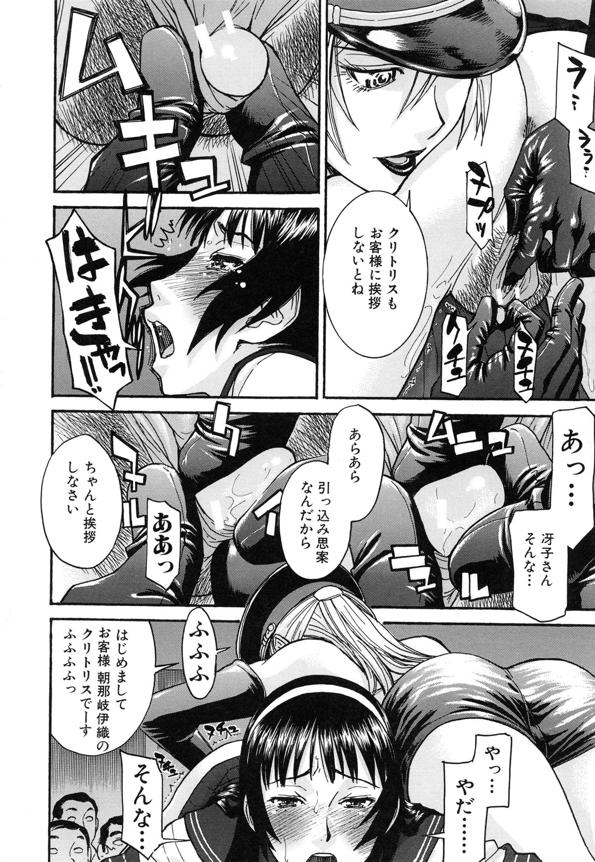 【エロ漫画】お姉さんに調教されストリップさせられちゃう巨乳JK…手マンやクリ責めをされてたまらずギャラリーの男がセックスを懇願してくると彼を誘惑してトロ顔で生ハメ中出しいちゃラブセックスしちゃう【いのまる：セーラー服ストリップ】