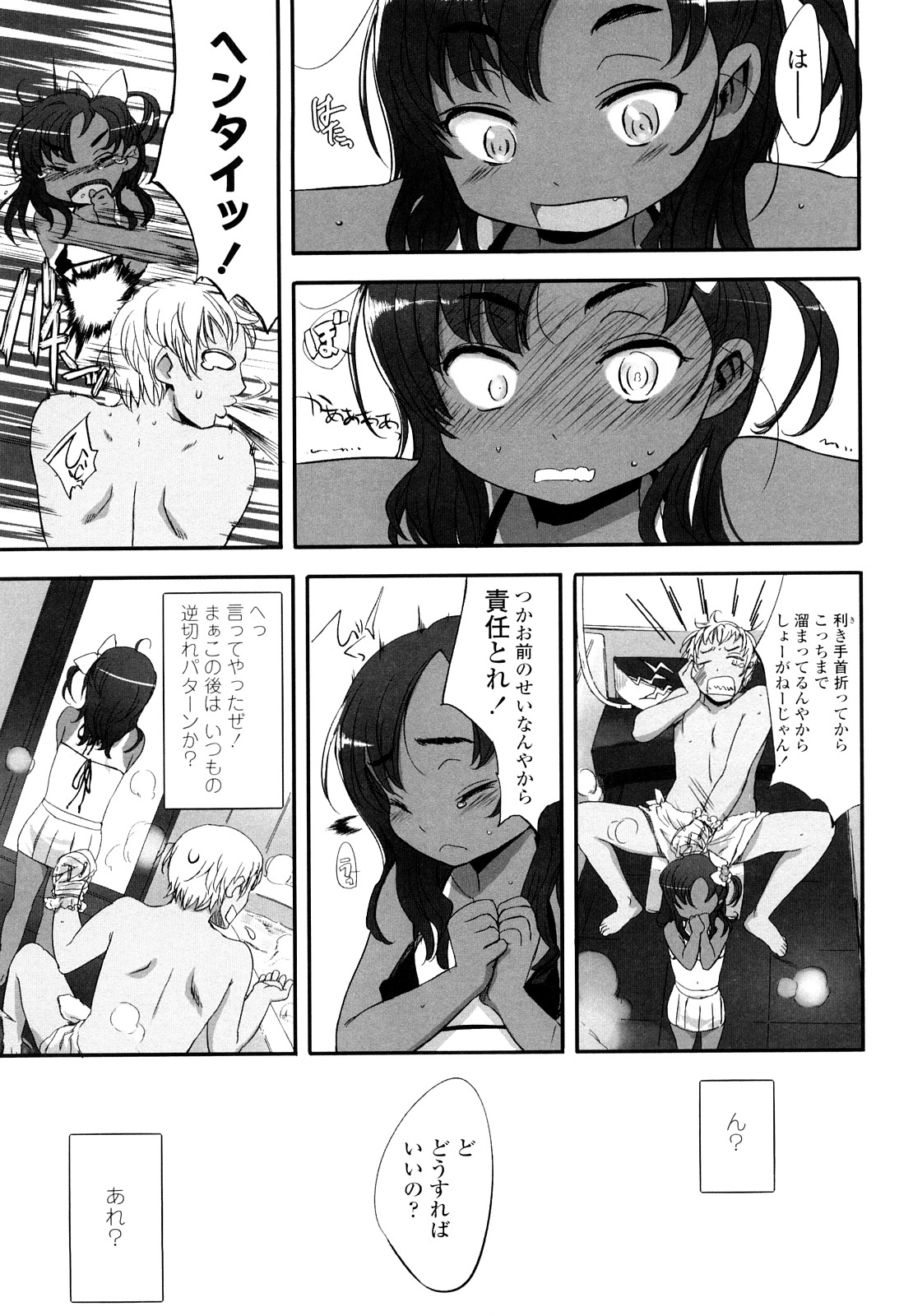 【エロ漫画】お風呂で兄の背中を流してあげる褐色系の妹…日焼けあとからこぼれる乳首に興奮して生はめ中だし近親相姦セックスしちゃう【佐々原憂樹：あまのじゃく。】