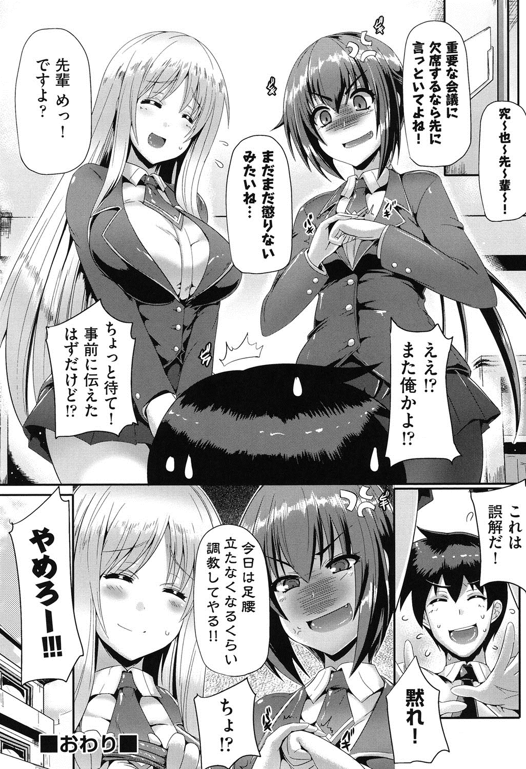 【エロ漫画】メイド服をきてお仕置きしちゃう巨乳の後輩お姉さんたち…ご奉仕フェラやパイズリをして生ハメ中出し３Pセックスで逆レイプしちゃう【猫伊光：部活後オシオキタイム】