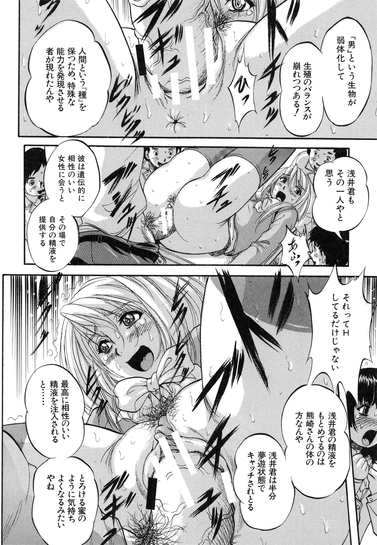 【エロ漫画】男子生徒たちに輪姦されちゃう巨乳JK…処女喪失のハメ撮りアナルファックで淫乱堕ちしちゃう 【くりつよしひろ：まるっと観察♡淫交教室】