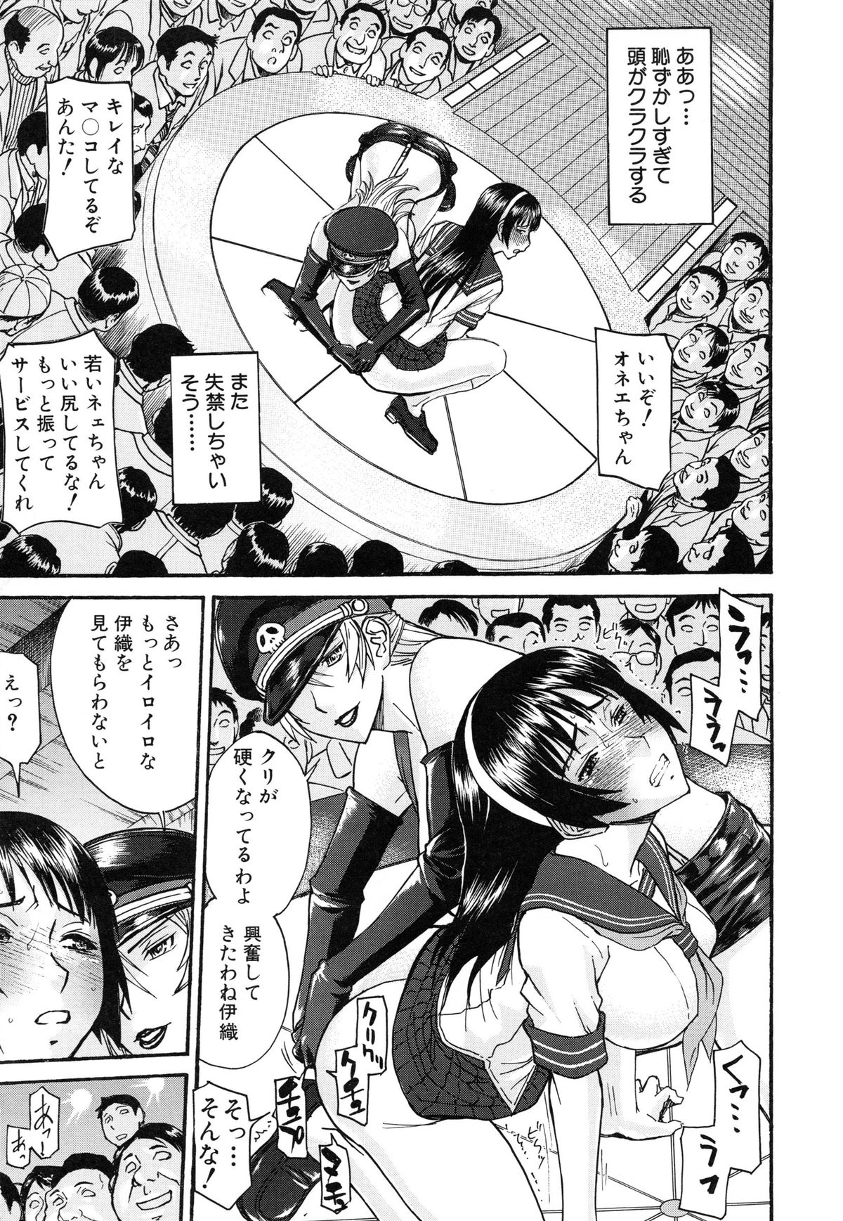 【エロ漫画】お姉さんに調教されストリップさせられちゃう巨乳JK…手マンやクリ責めをされてたまらずギャラリーの男がセックスを懇願してくると彼を誘惑してトロ顔で生ハメ中出しいちゃラブセックスしちゃう【いのまる：セーラー服ストリップ】