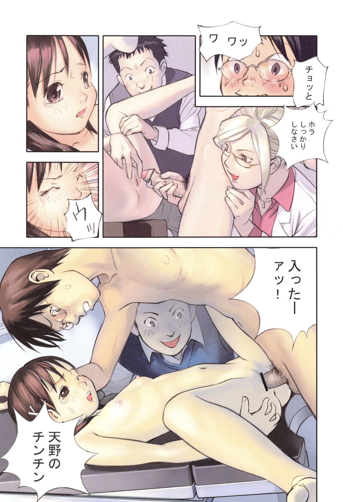 【エロ漫画】保健体育の授業で生徒の前で生体の見本にされちゃうJK…拘束されて乳首舐めや手マンをされて生ハメ中出しセックスまでさせられちゃう【花犬：保健の女王】