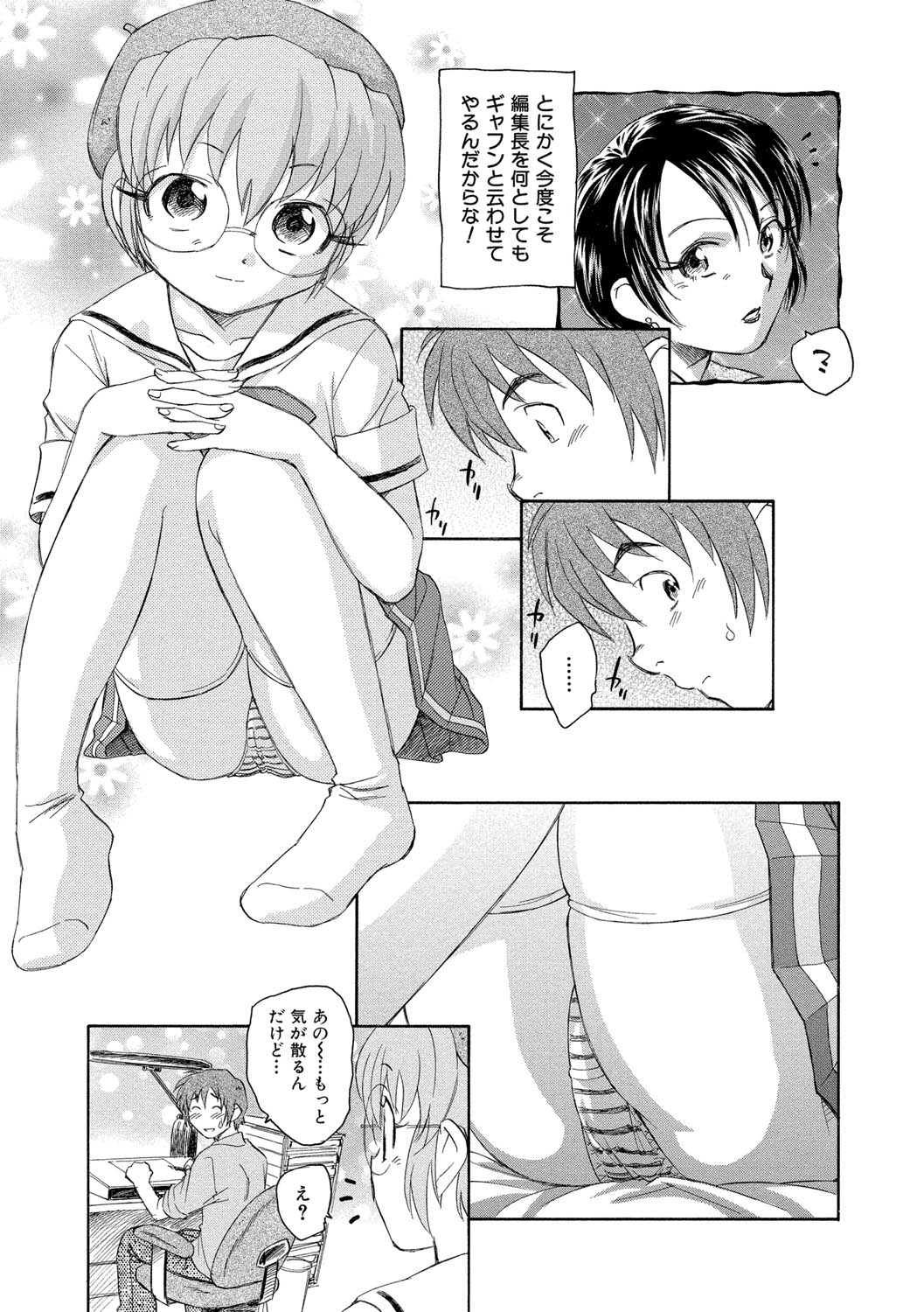 【エロ漫画】お兄ちゃんを誘惑しちゃう漫画家のお姉さん…ご奉仕フェラをして生ハメ中出しいちゃラブセックスで絶頂アクメ堕ち【海野螢：幸福の国のアリス】 3ページ