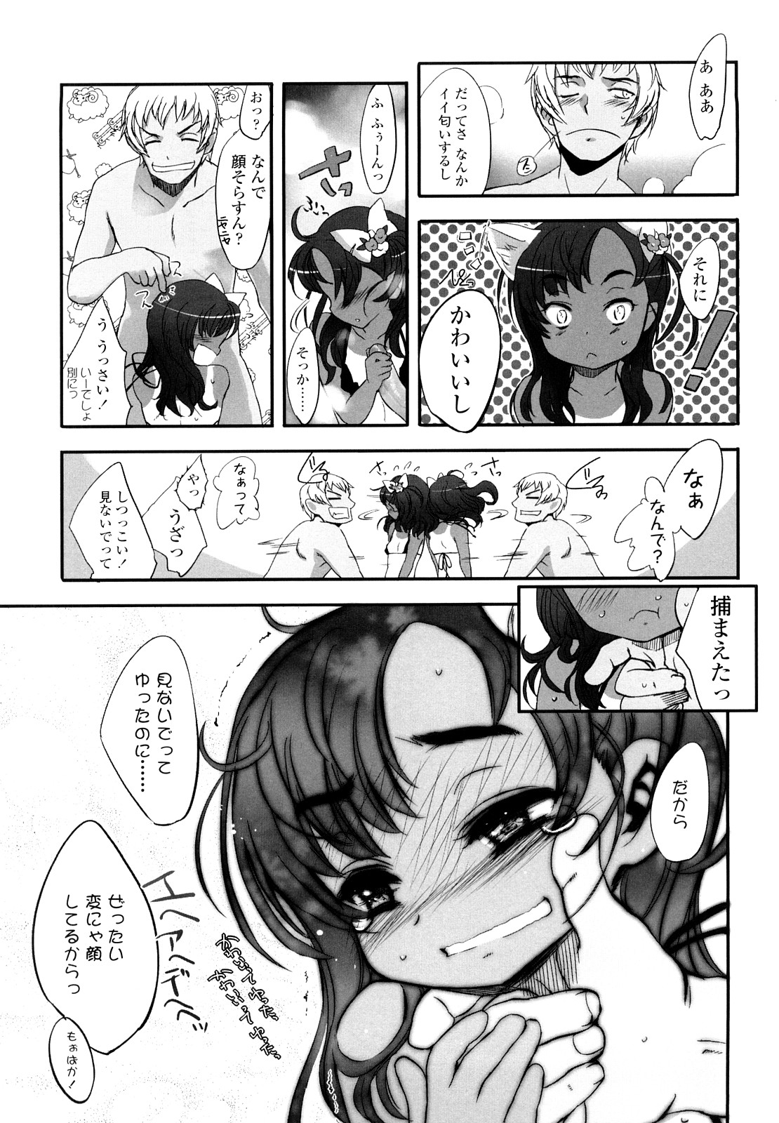 【エロ漫画】お風呂で兄の背中を流してあげる褐色系の妹…日焼けあとからこぼれる乳首に興奮して生はめ中だし近親相姦セックスしちゃう【佐々原憂樹：あまのじゃく。】