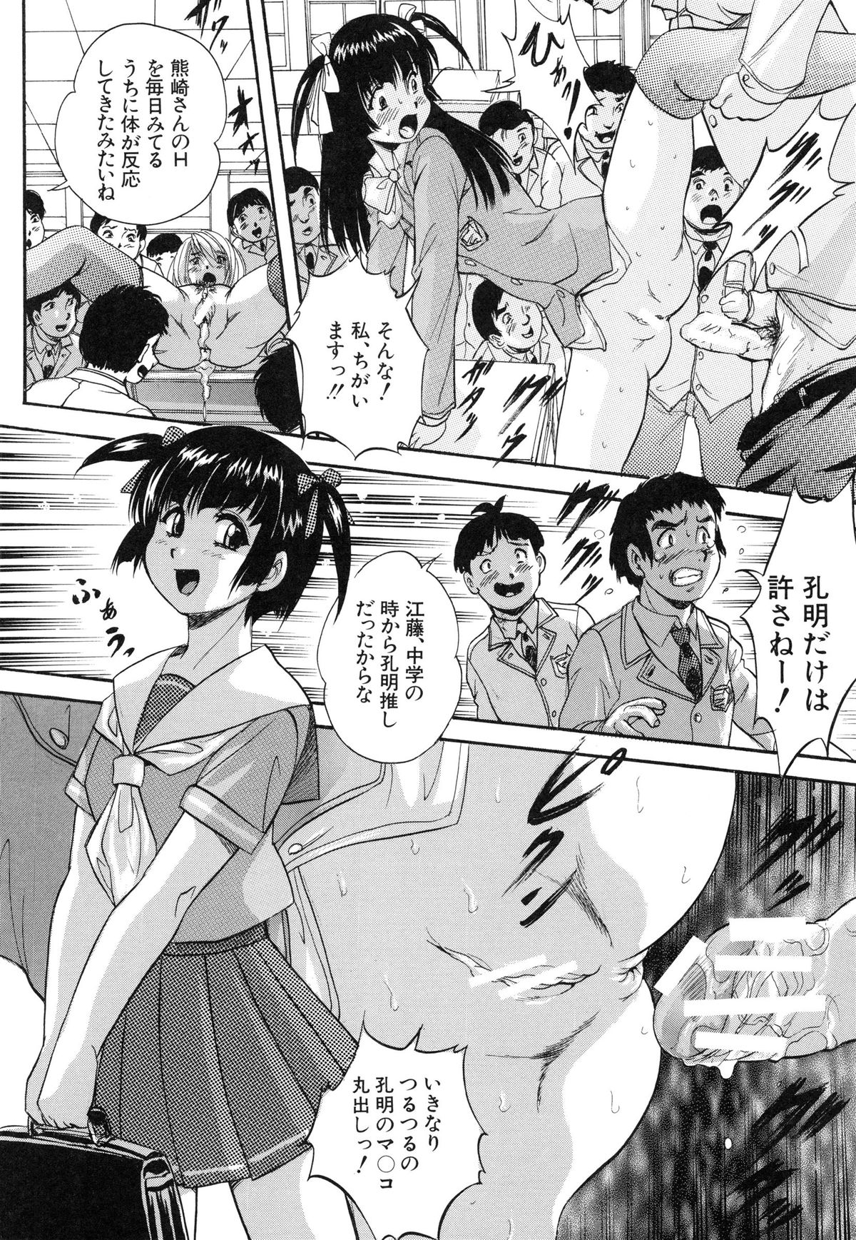 【エロ漫画】男子生徒たちに輪姦されちゃう巨乳JK…処女喪失のハメ撮りアナルファックで淫乱堕ちしちゃう 【くりつよしひろ：まるっと観察♡淫交教室】
