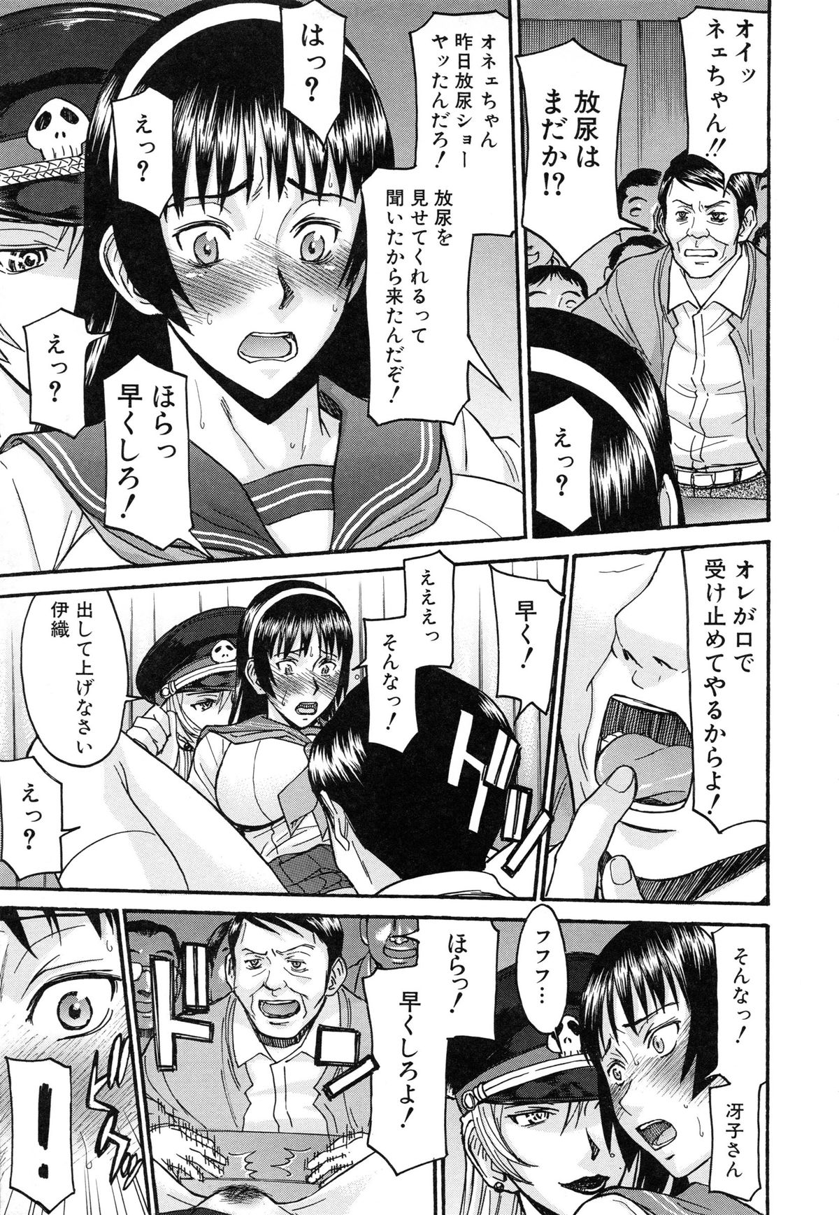 【エロ漫画】お姉さんに調教されストリップさせられちゃう巨乳JK…手マンやクリ責めをされてたまらずギャラリーの男がセックスを懇願してくると彼を誘惑してトロ顔で生ハメ中出しいちゃラブセックスしちゃう【いのまる：セーラー服ストリップ】