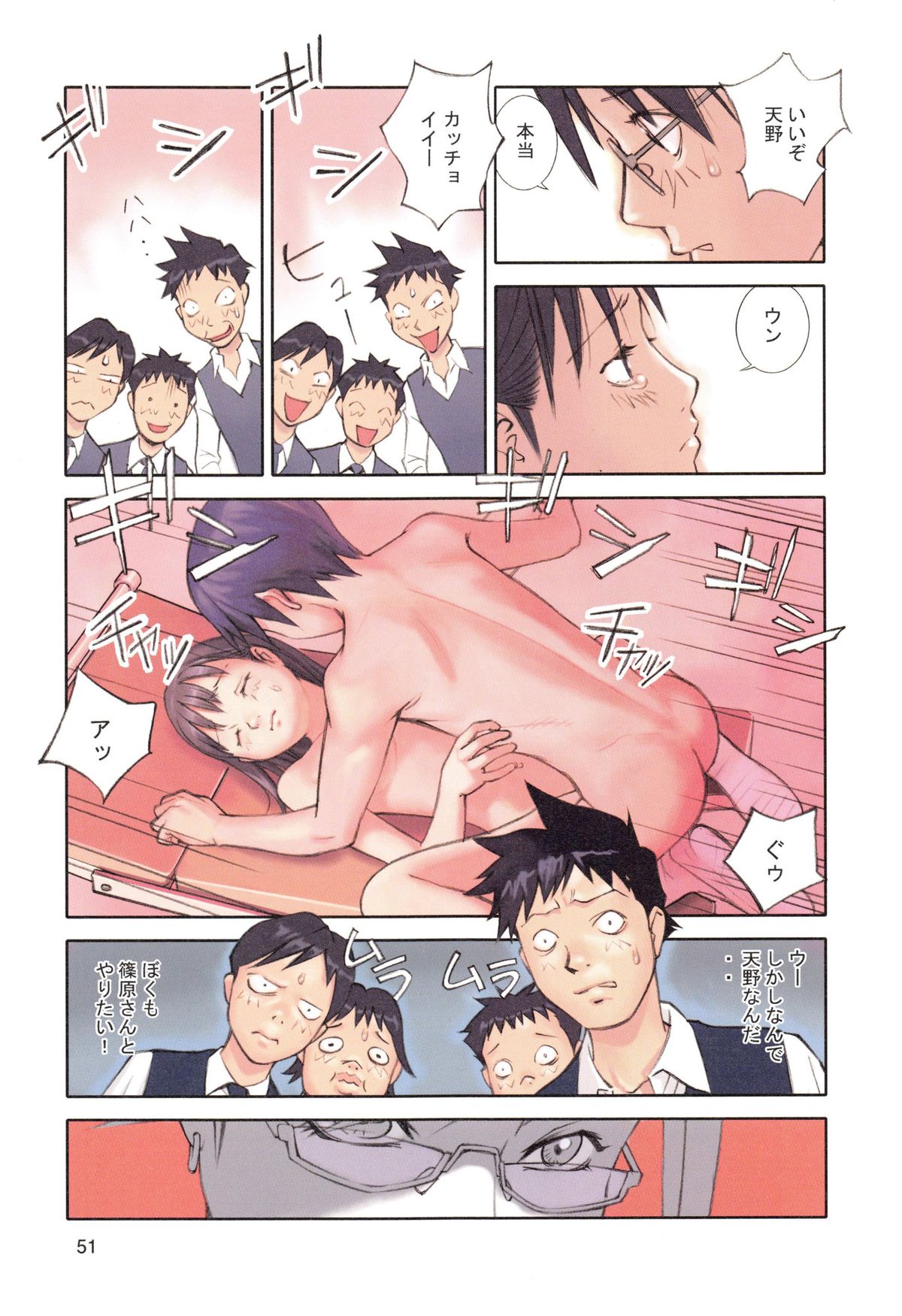 【エロ漫画】保健体育の授業で生徒の前で生体の見本にされちゃうJK…拘束されて乳首舐めや手マンをされて生ハメ中出しセックスまでさせられちゃう【花犬：保健の女王】