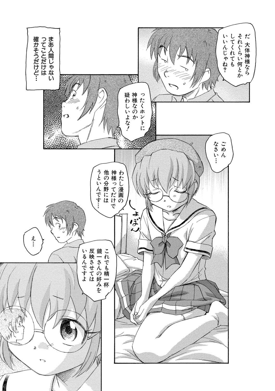 【エロ漫画】お兄ちゃんを誘惑しちゃう漫画家のお姉さん…ご奉仕フェラをして生ハメ中出しいちゃラブセックスで絶頂アクメ堕ち【海野螢：幸福の国のアリス】 5ページ